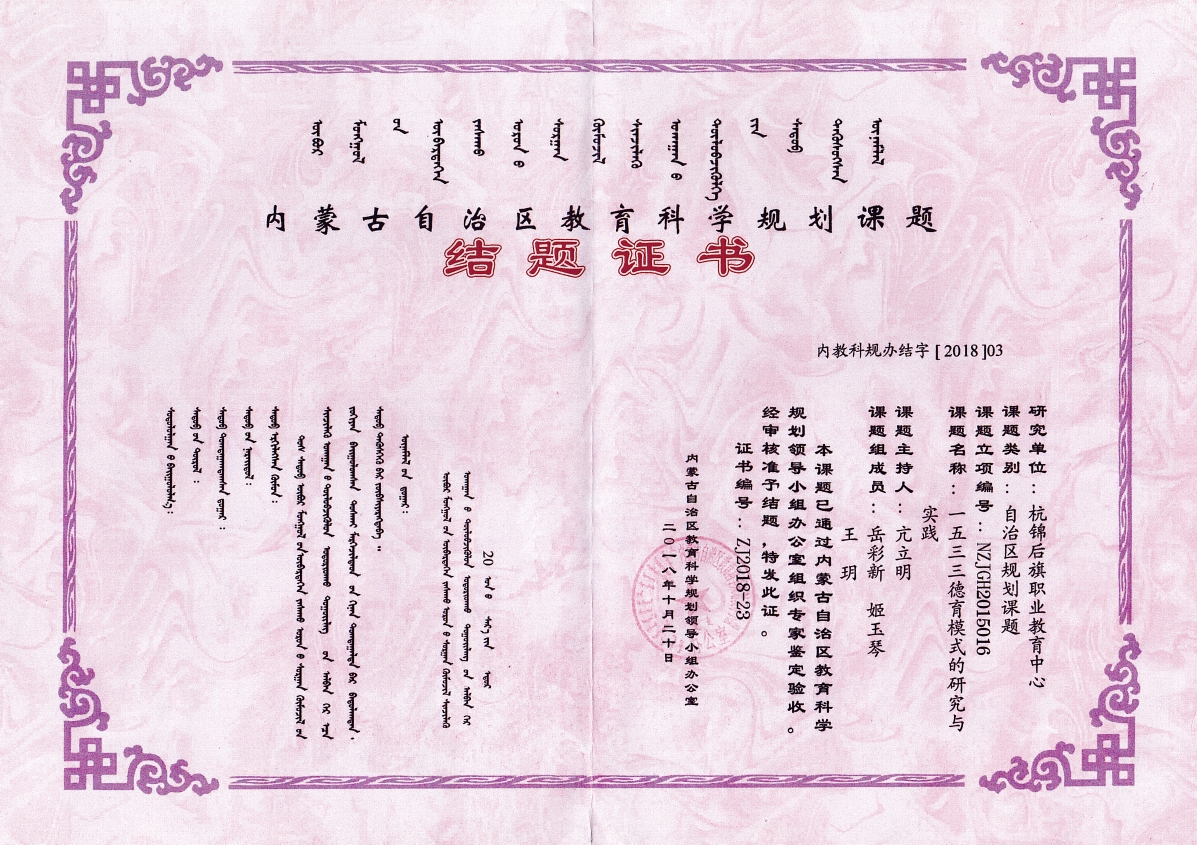 8亢校长区级.jpg