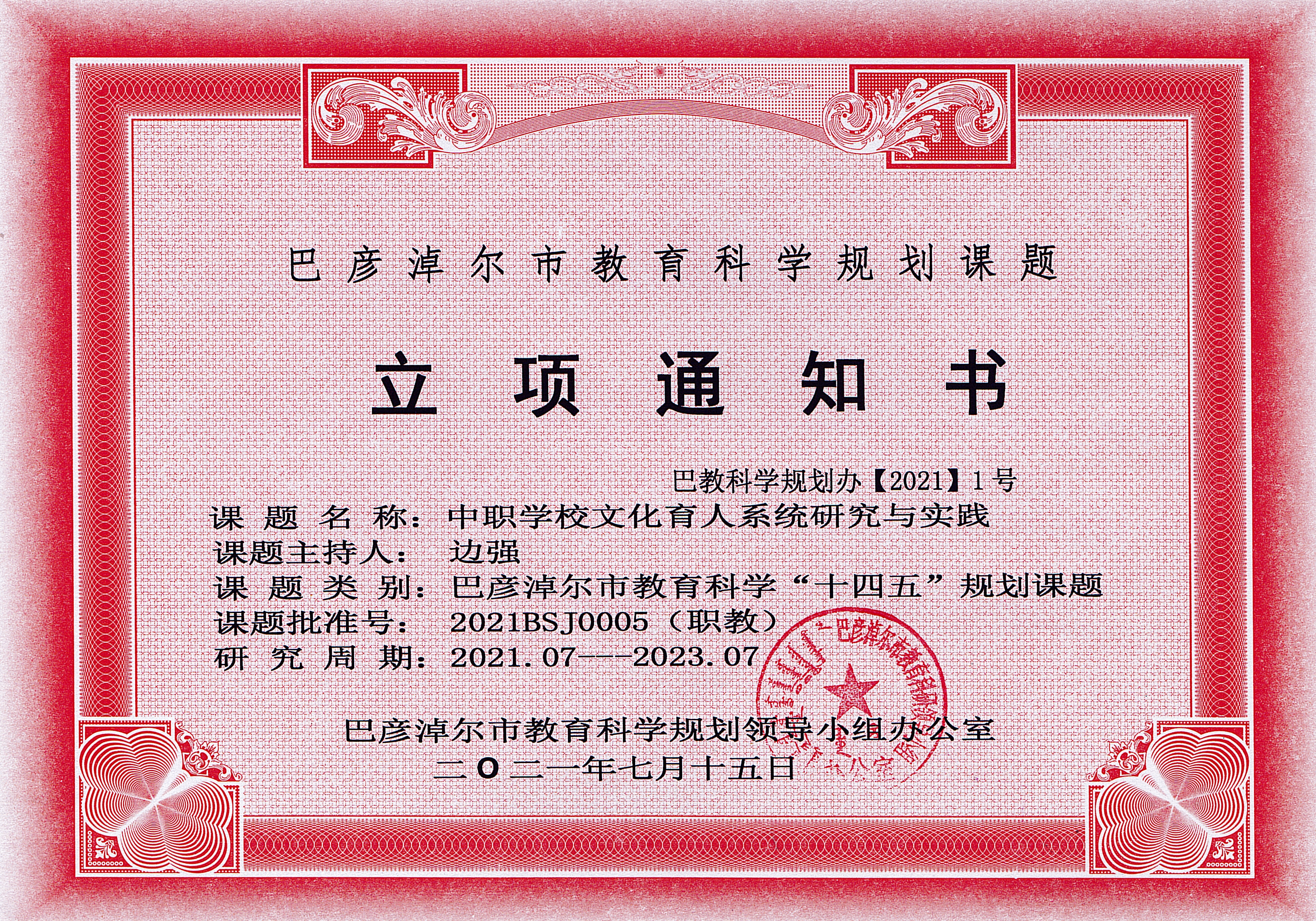 26边强市级.jpg