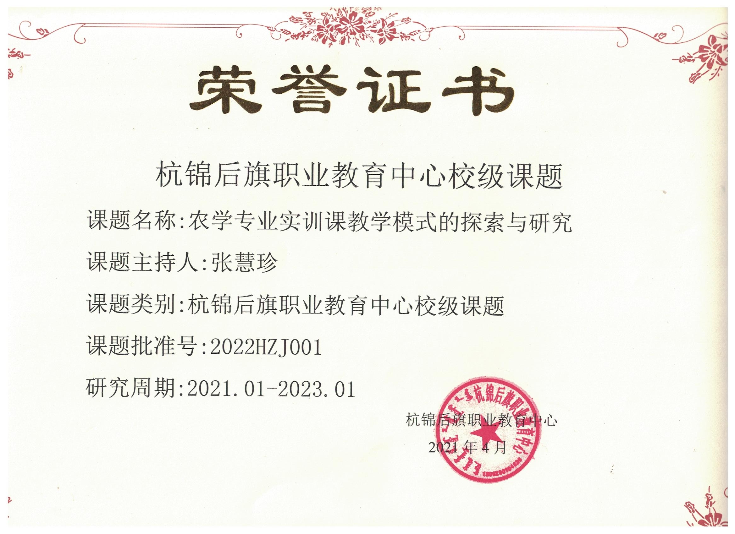 26石瑞校级.jpg