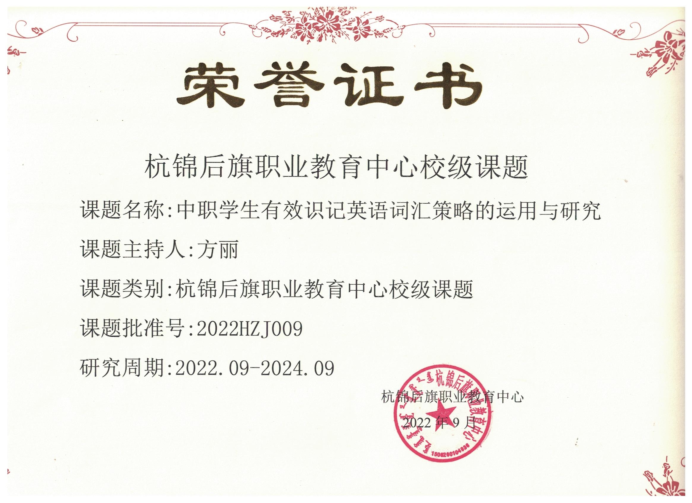 34方丽校级.jpg