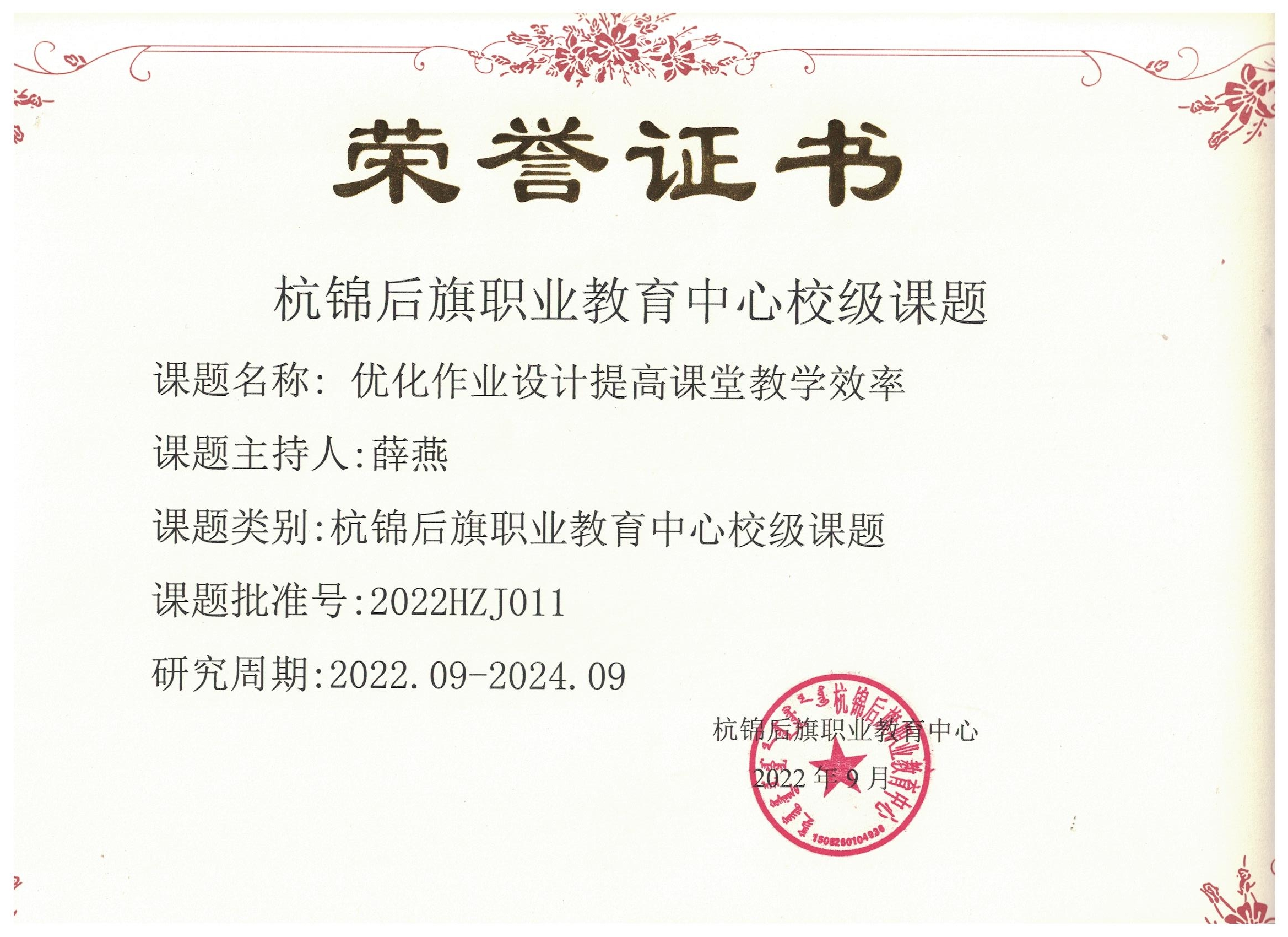 36薛燕校级.jpg
