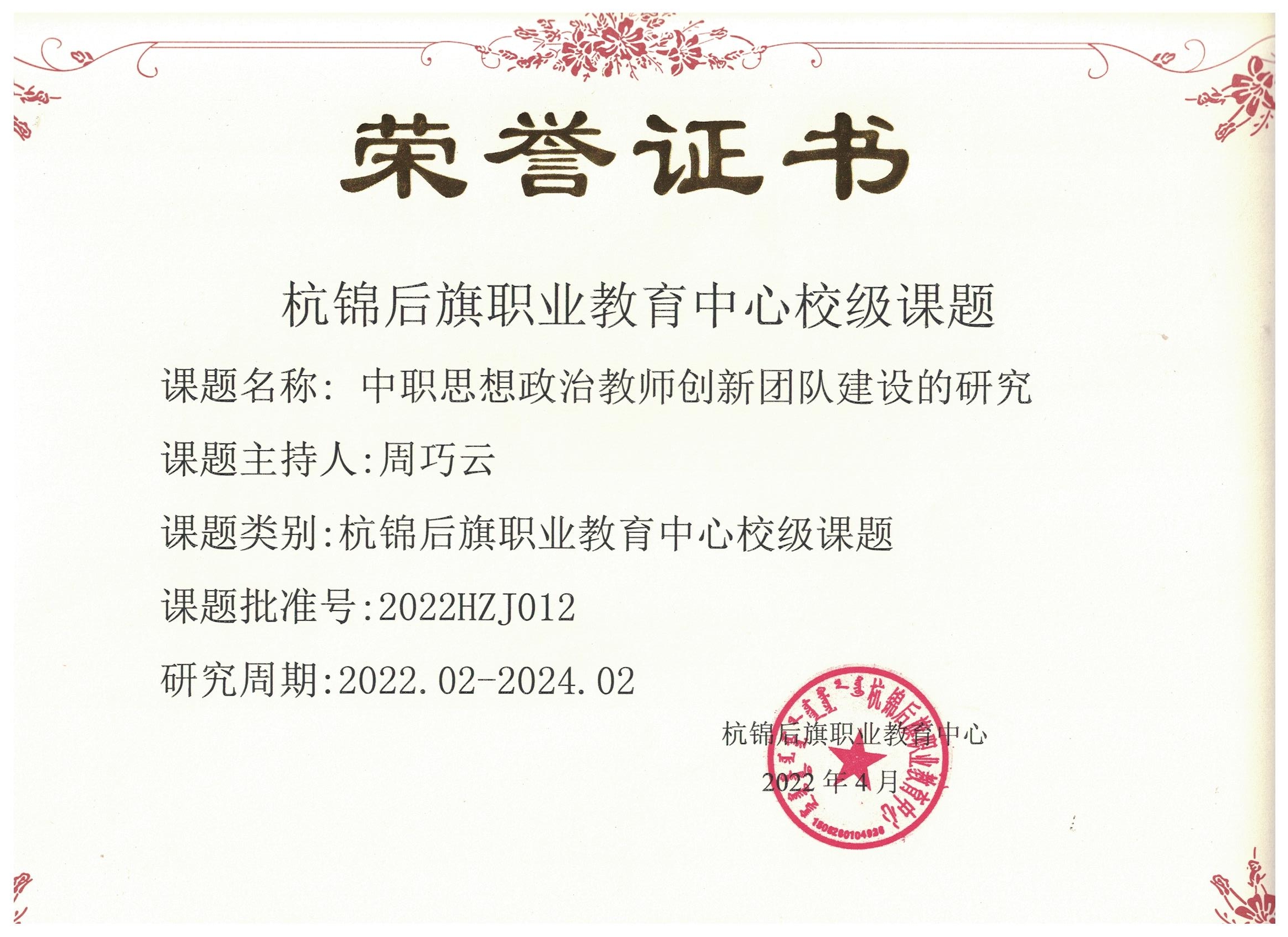 37周巧云校级.jpg