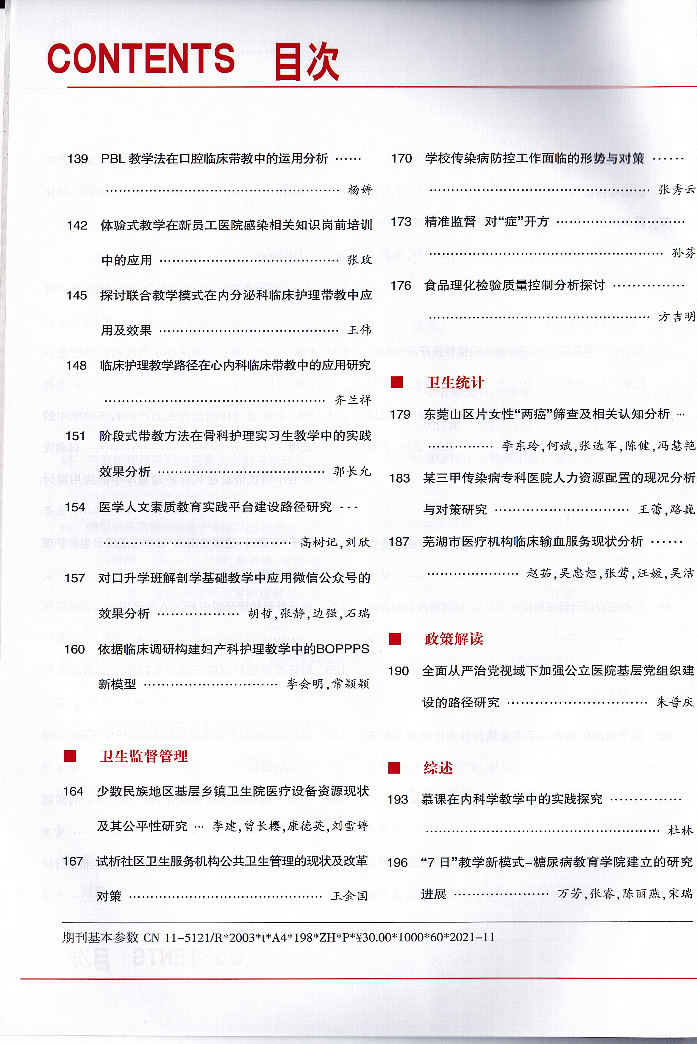 目录.jpg