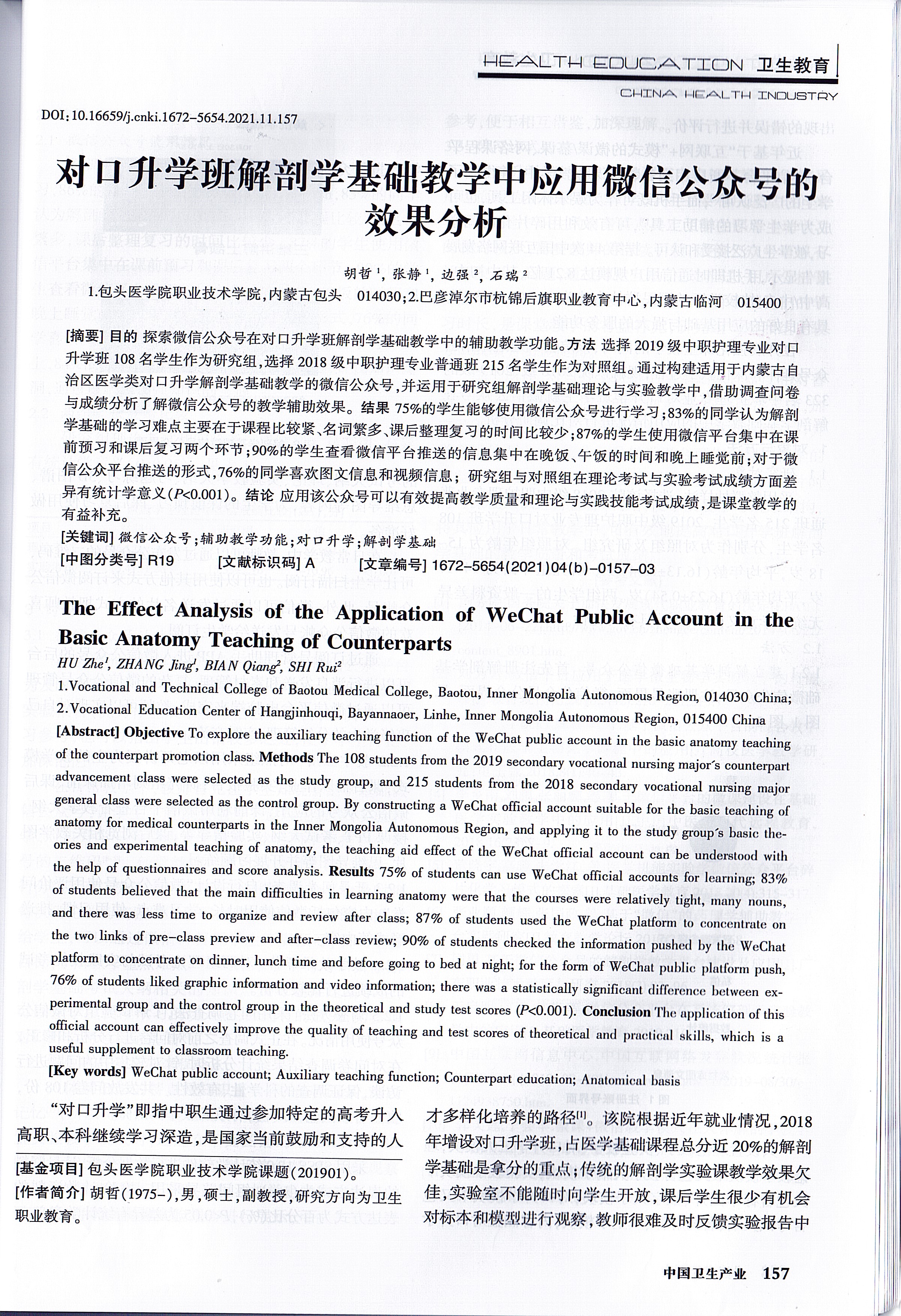 论文.jpg