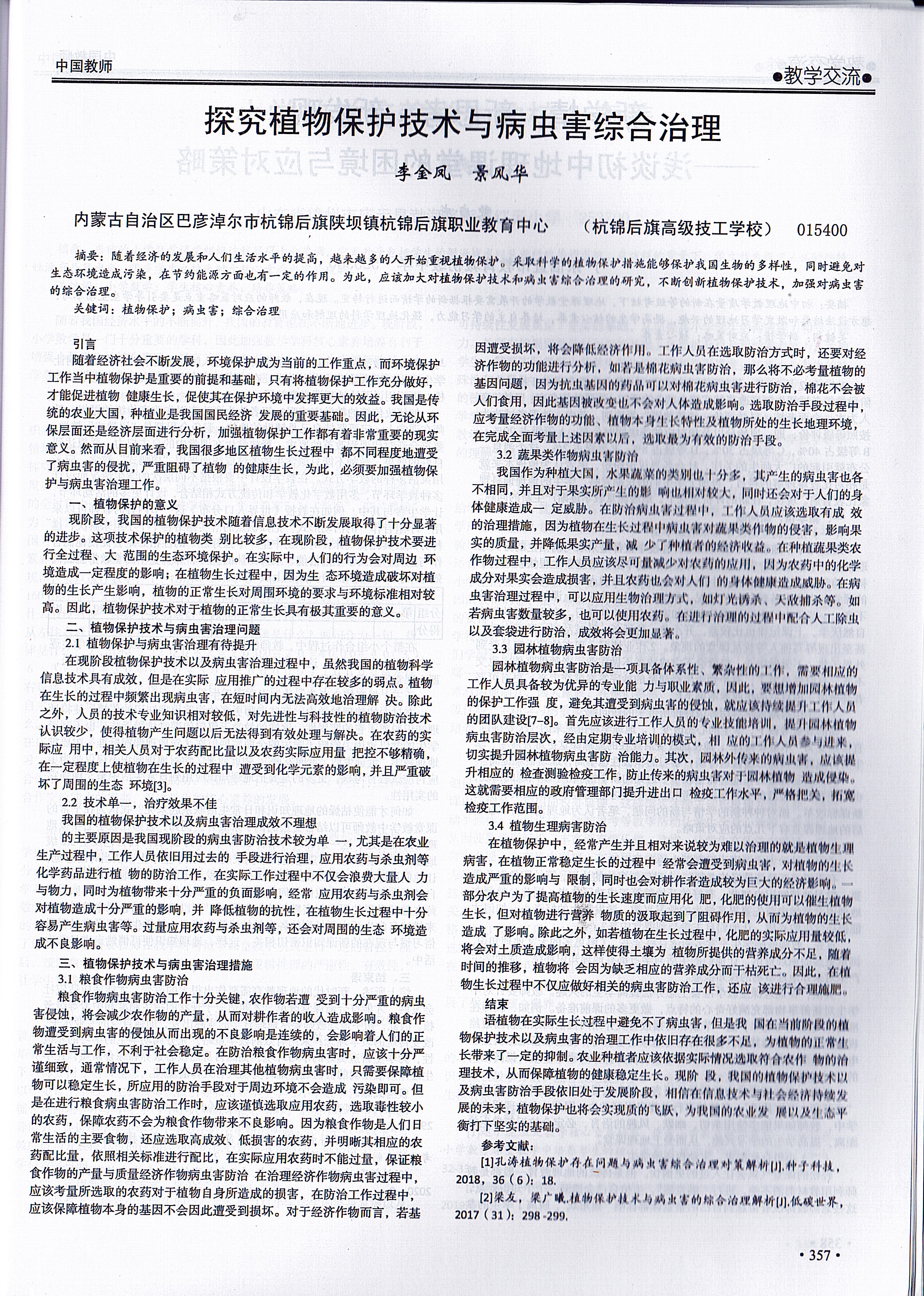 论文.jpg