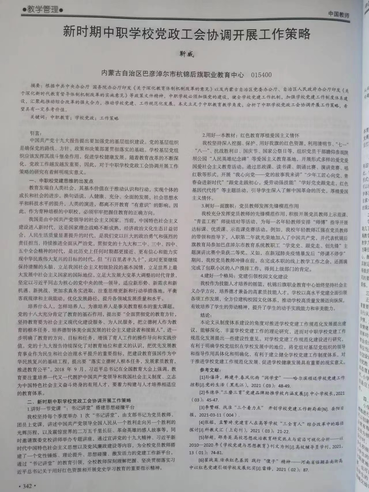 论文.jpg