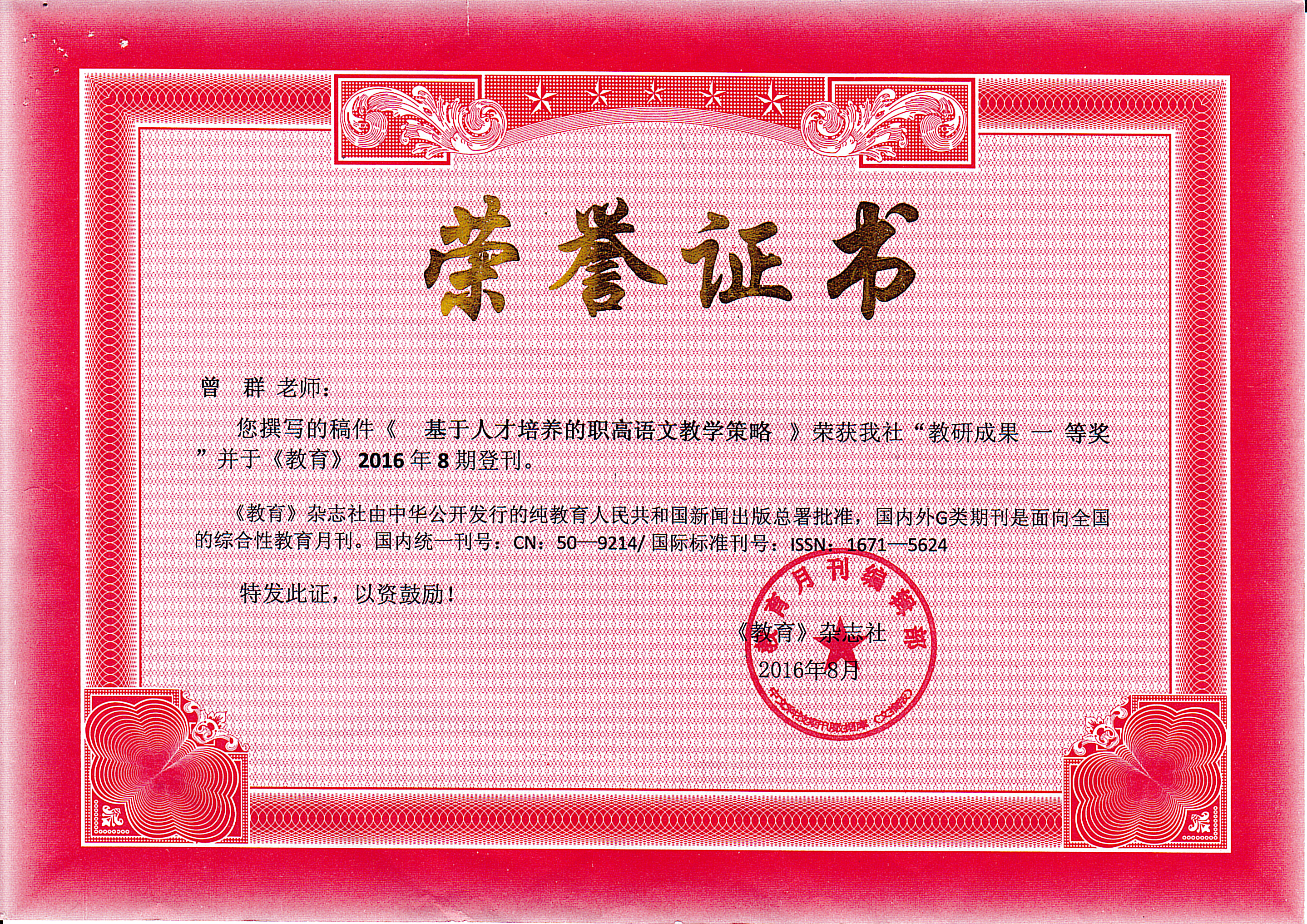 证书.jpg