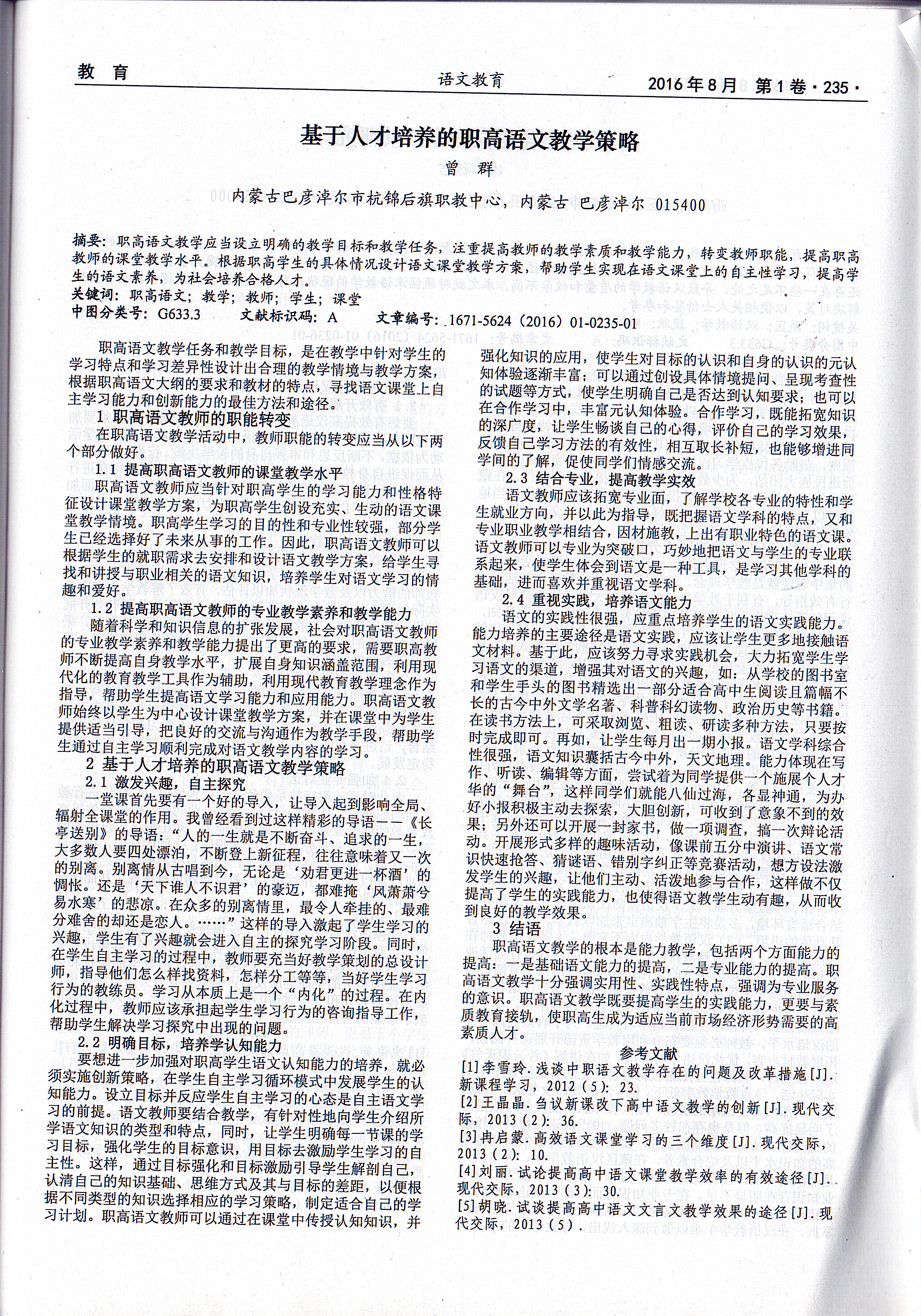 论文.jpg