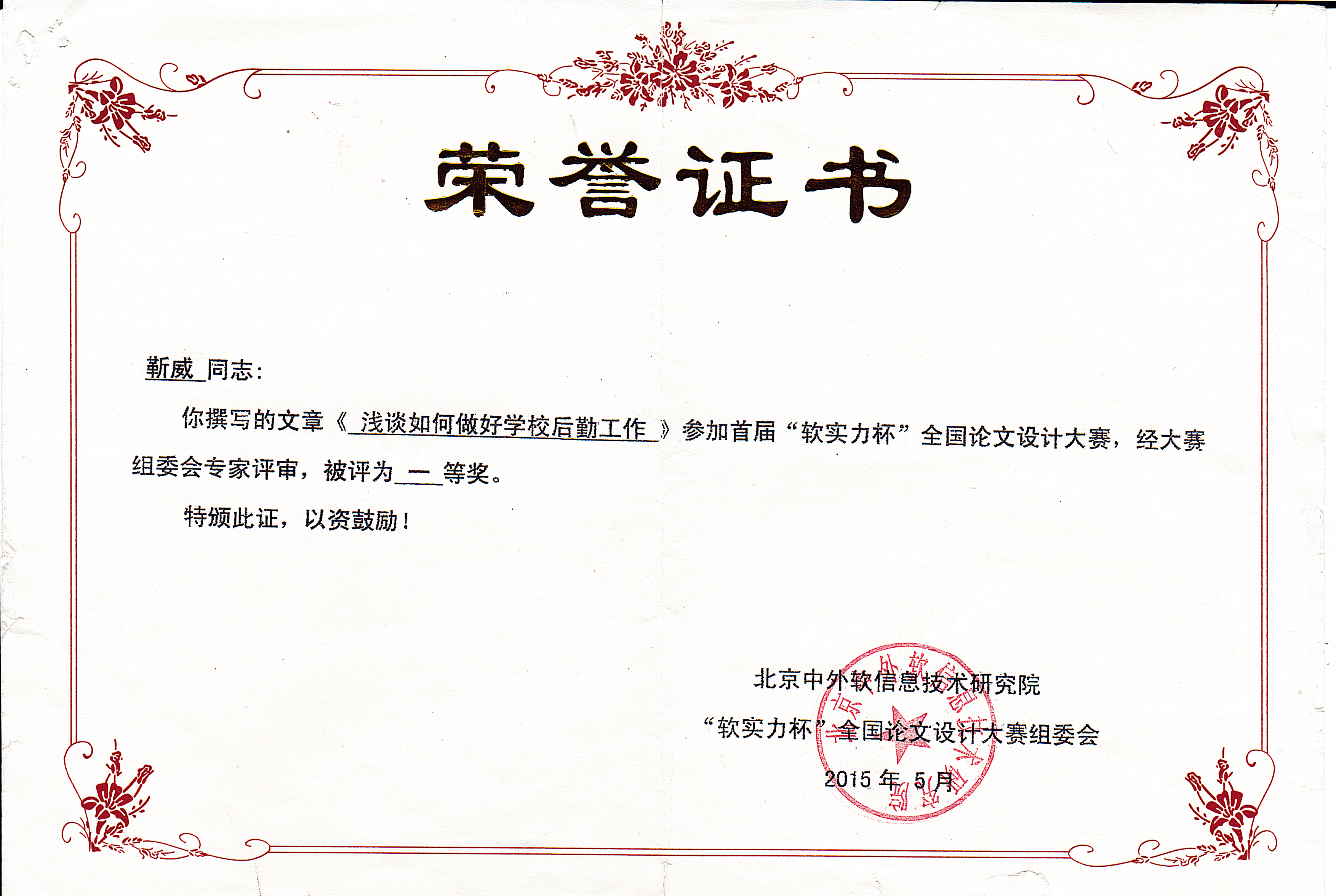 证书.jpg