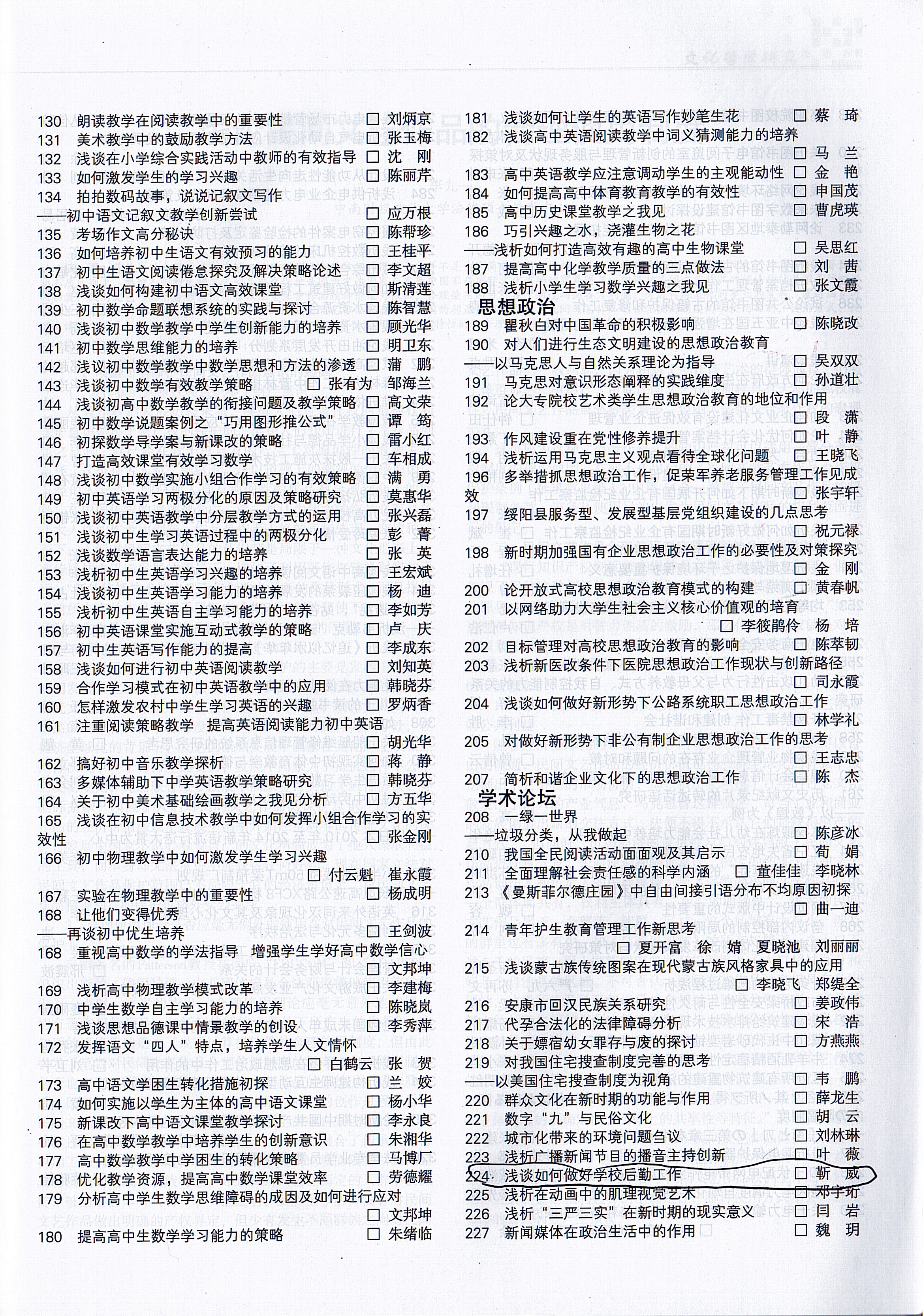 目录.jpg
