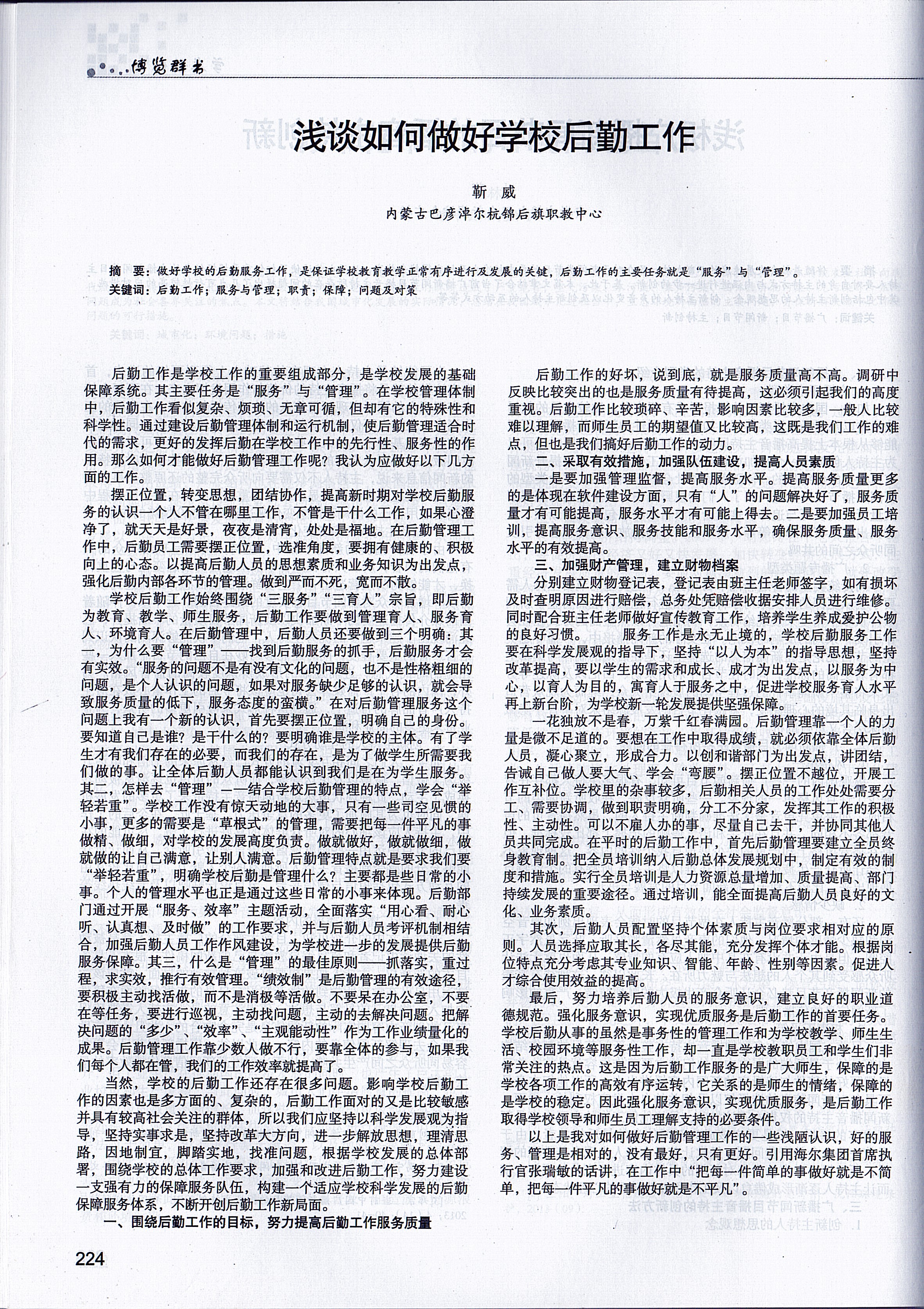 论文.jpg