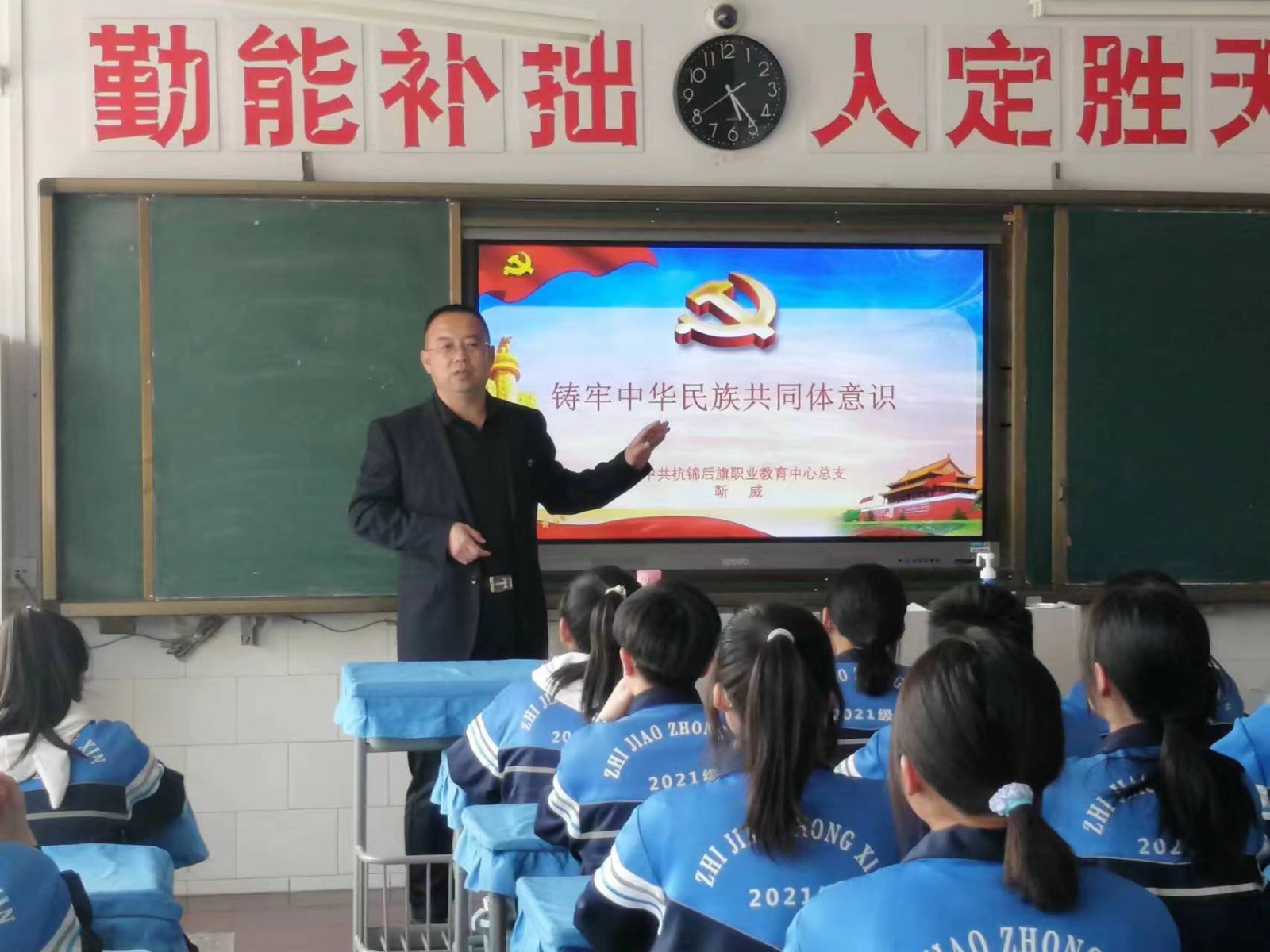 给学生讲民族团结课.jpg