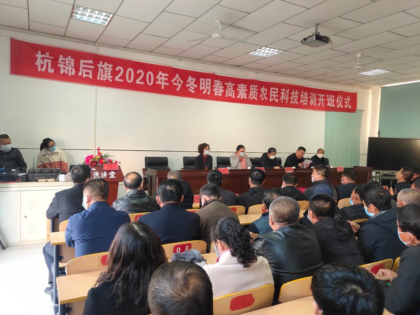 高素质农民培训1（2020年）.jpg