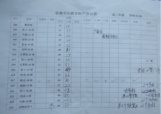 QQ图片20181129093240.png