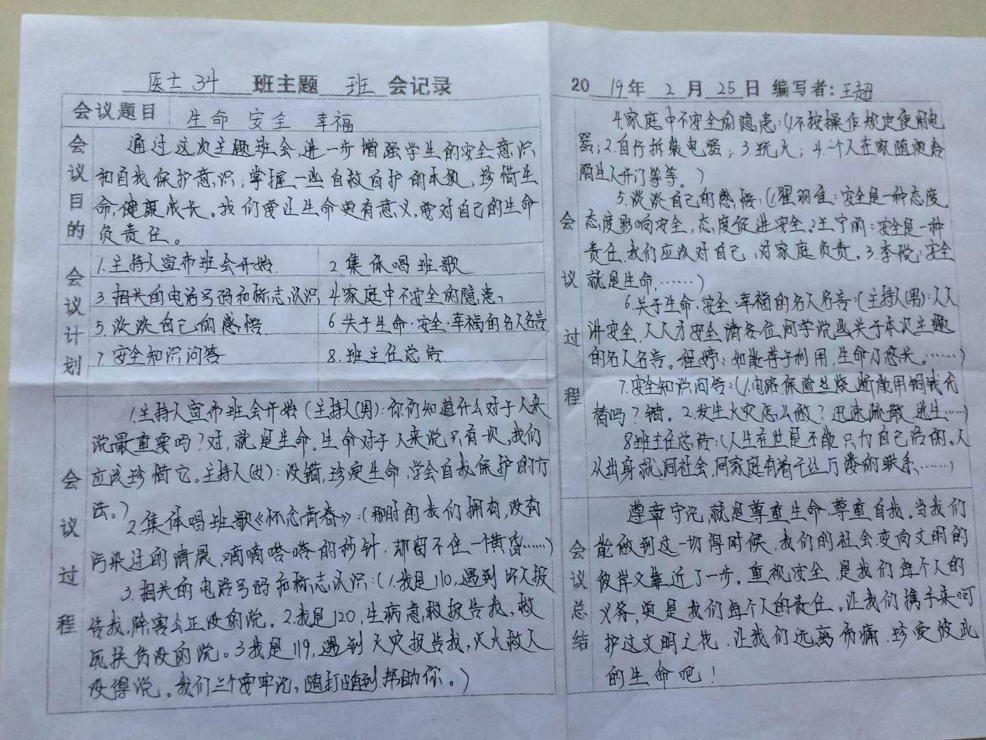 微信图片_201902270835461.jpg