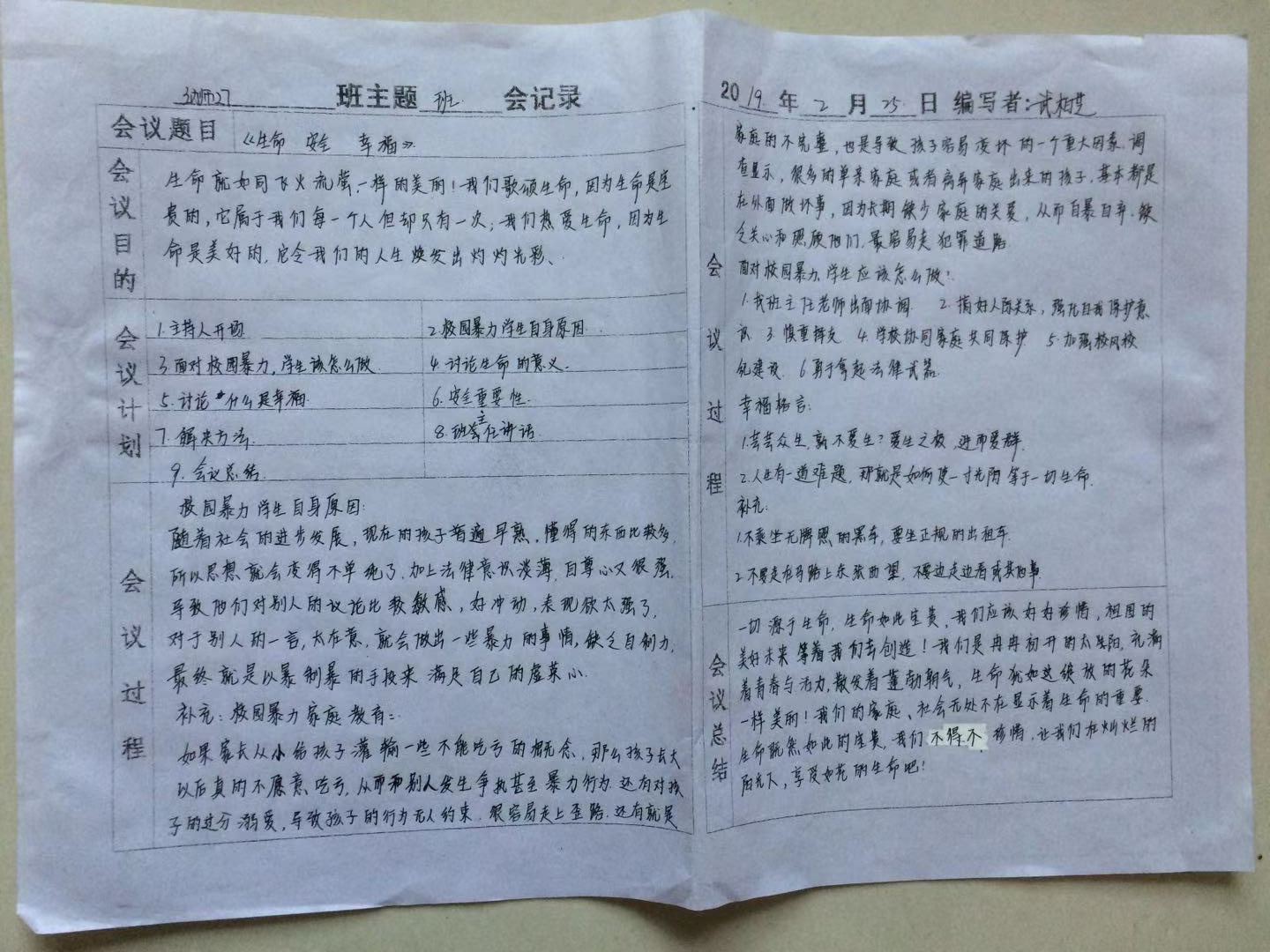 微信图片_201902270835462.jpg