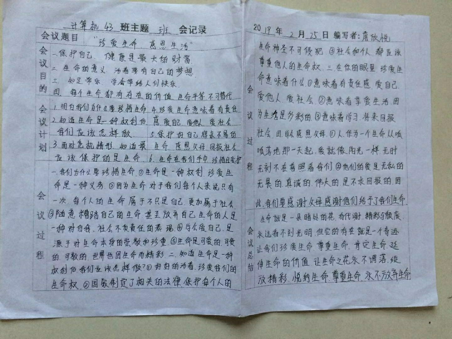 微信图片_201902270835463.jpg