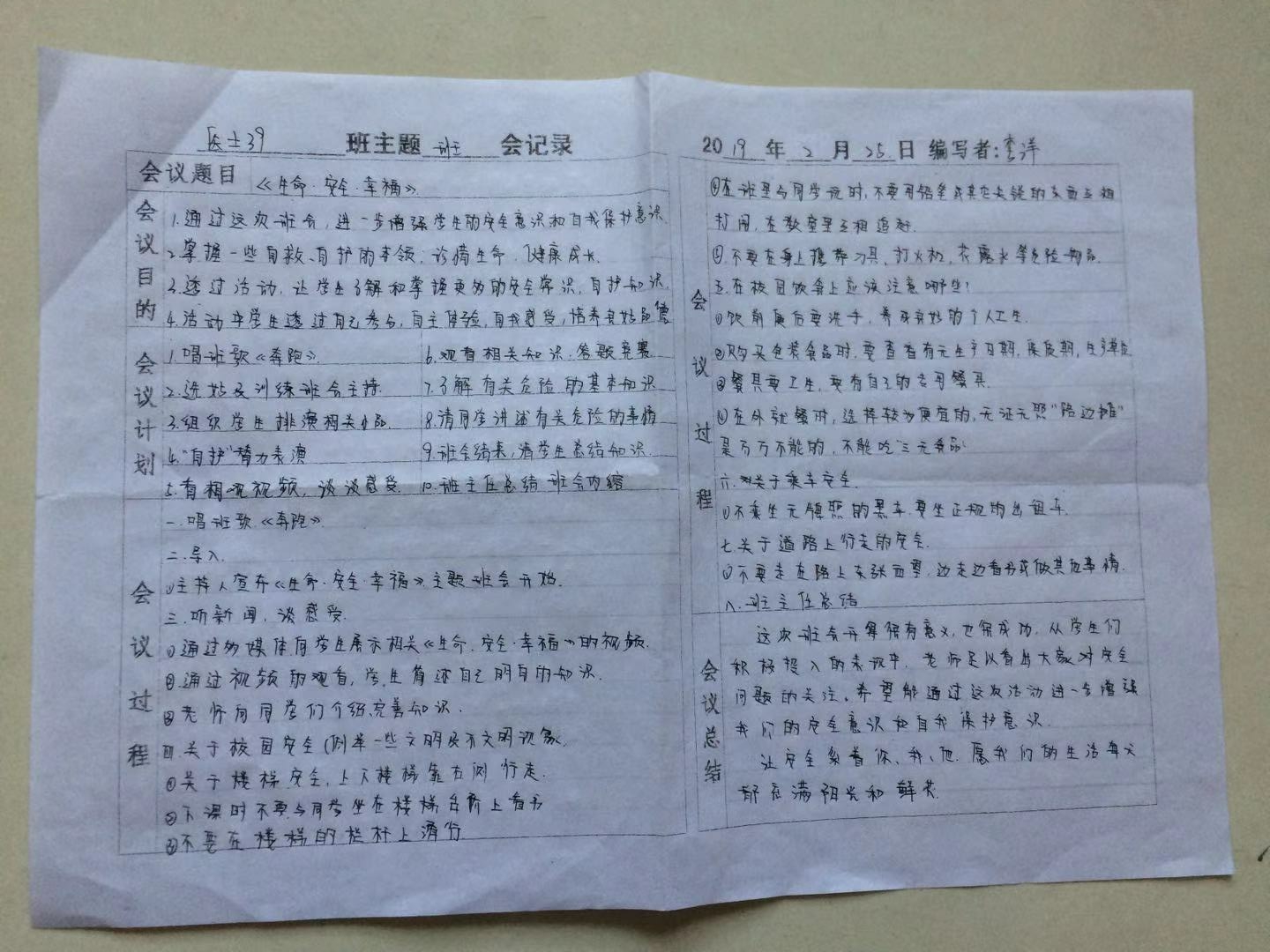 微信图片_201902270835466.jpg