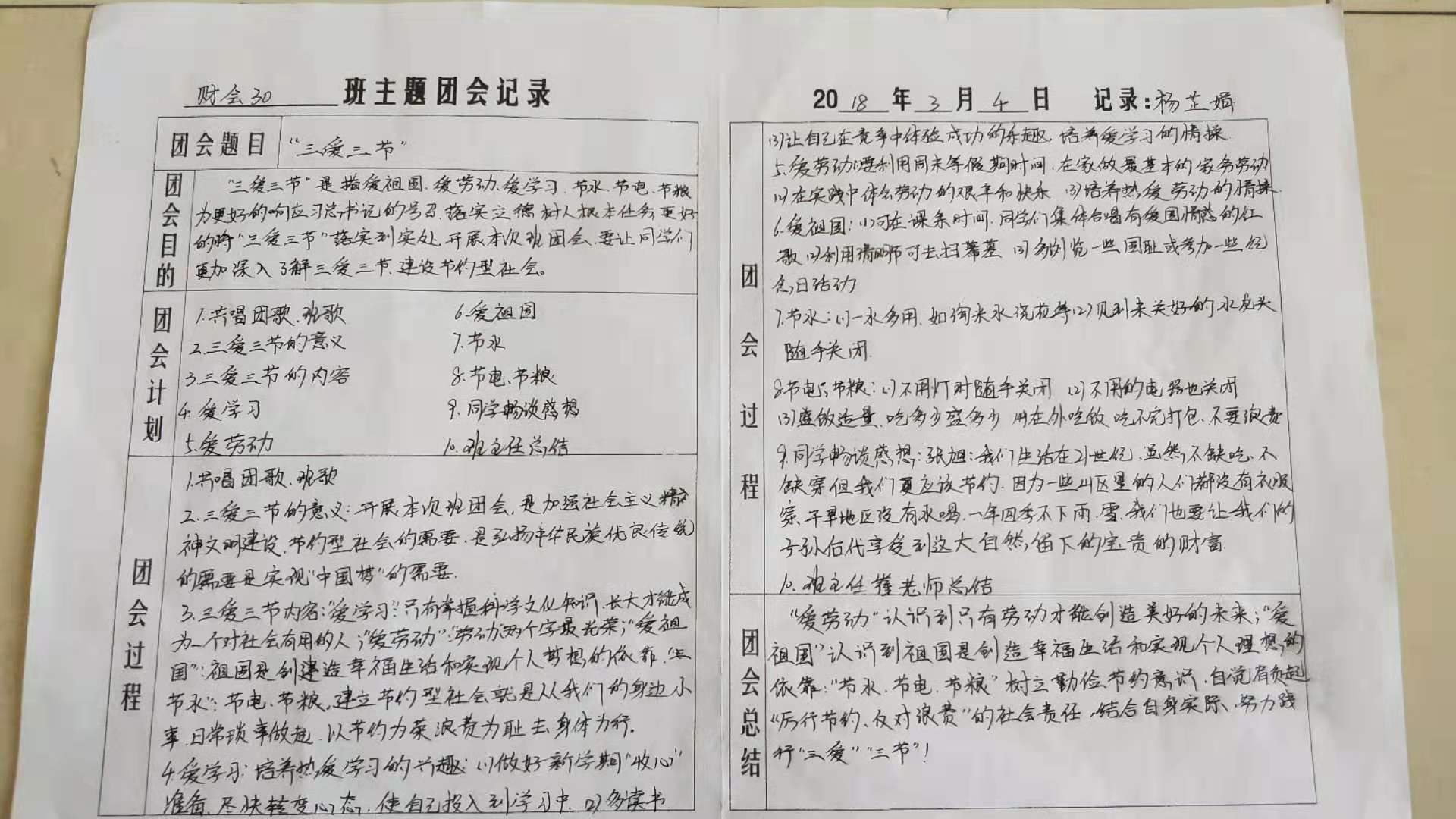 微信图片_20190305170126.jpg