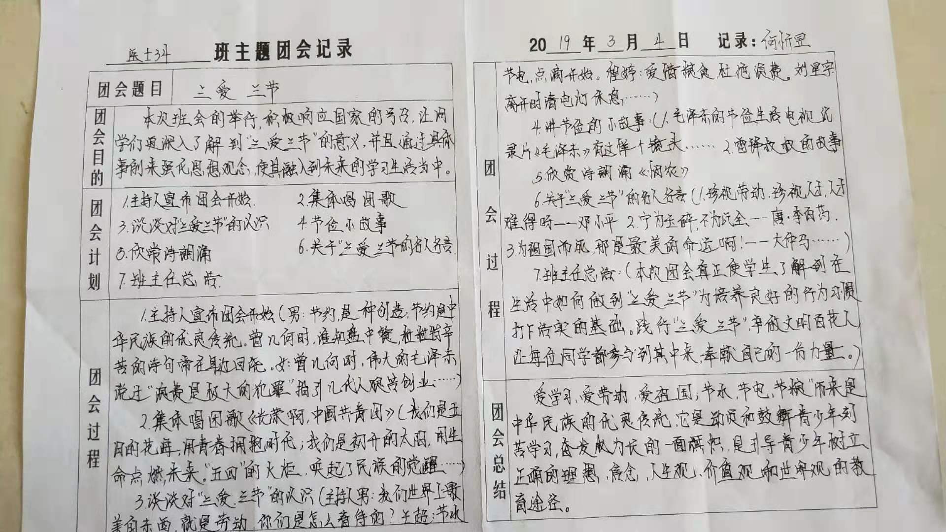 微信图片_201903051701262.jpg