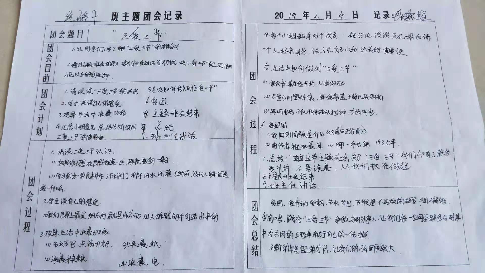微信图片_201903051701264.jpg
