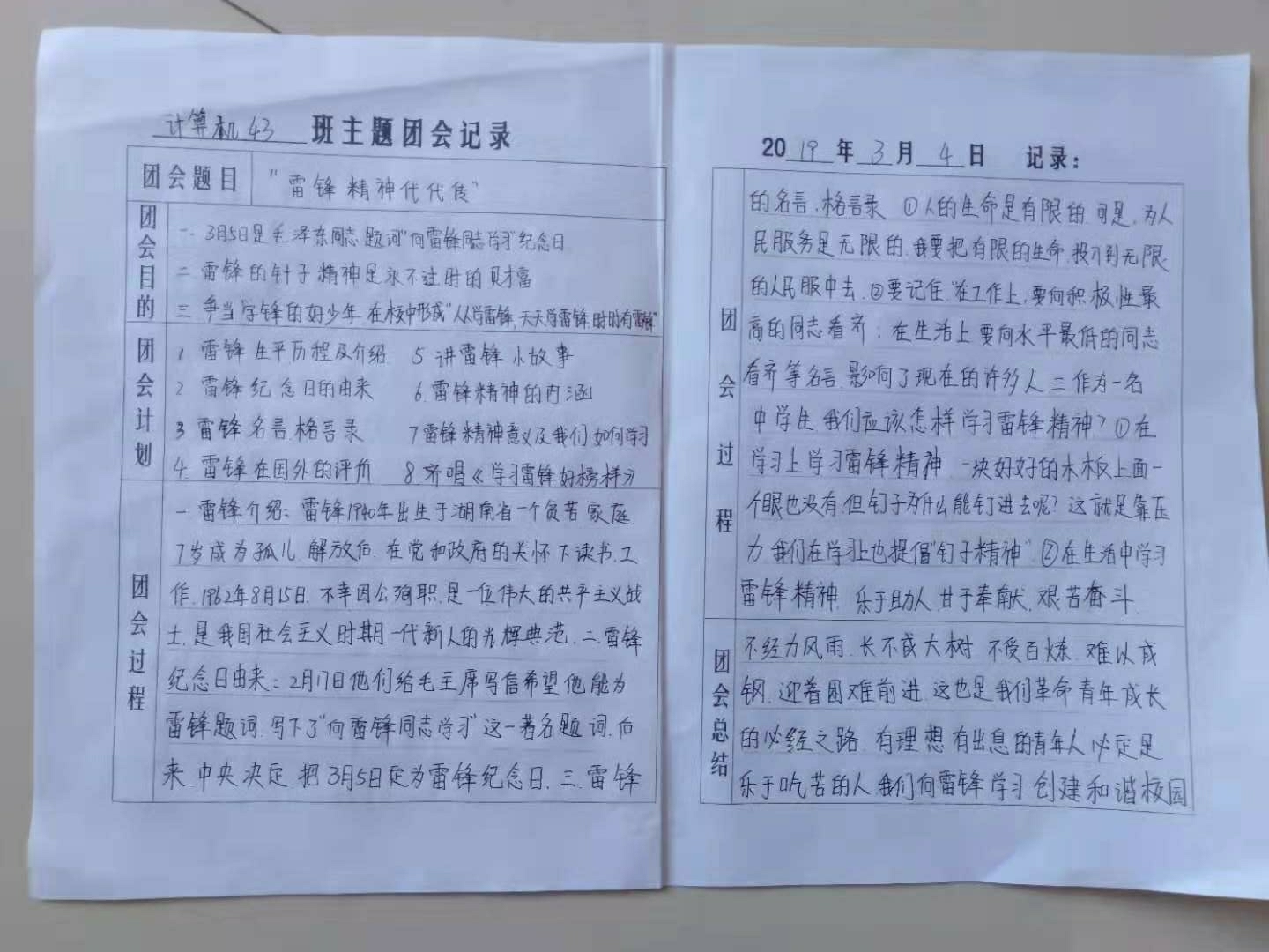 微信图片_20190305145707.jpg