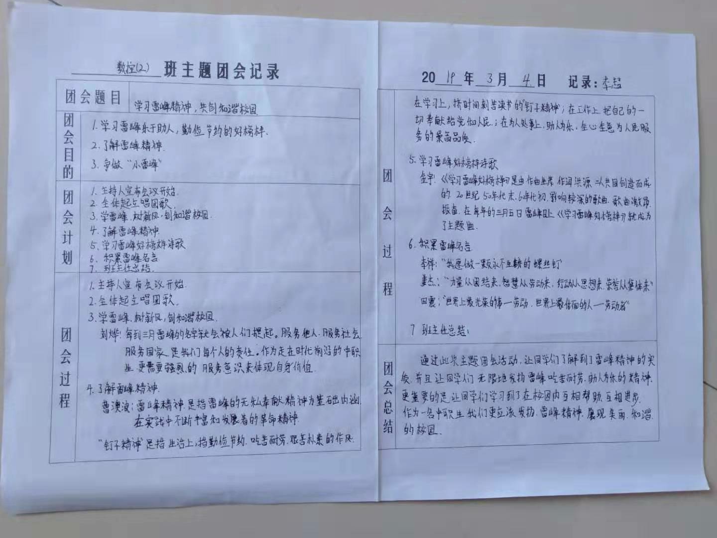 微信图片_201903051457071.jpg