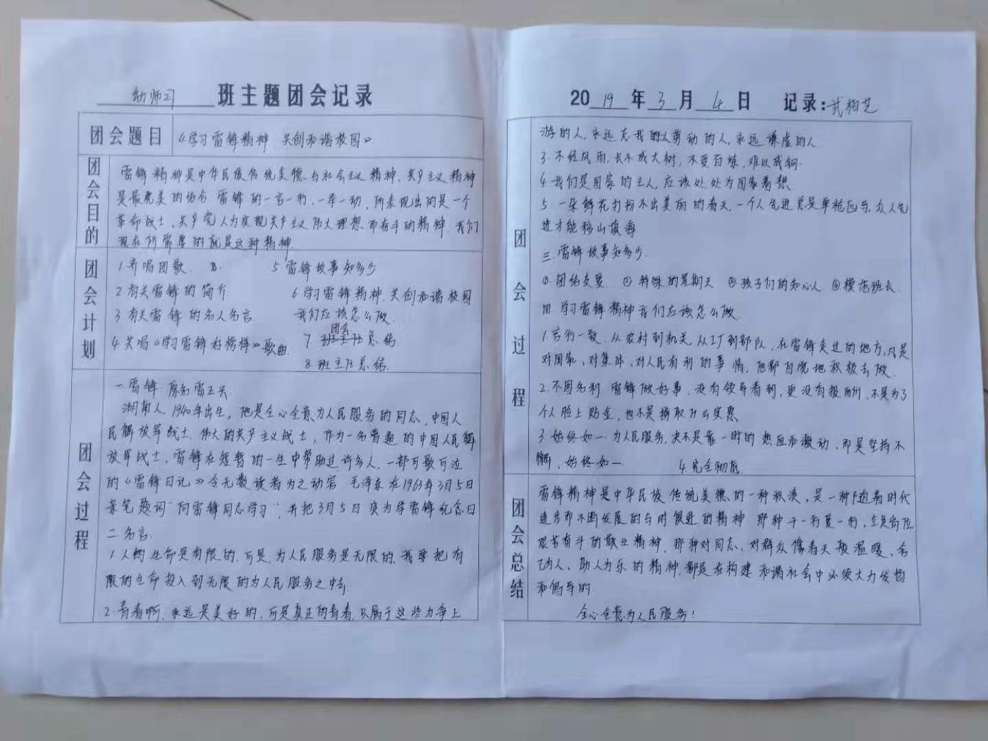微信图片_201903051457072.jpg