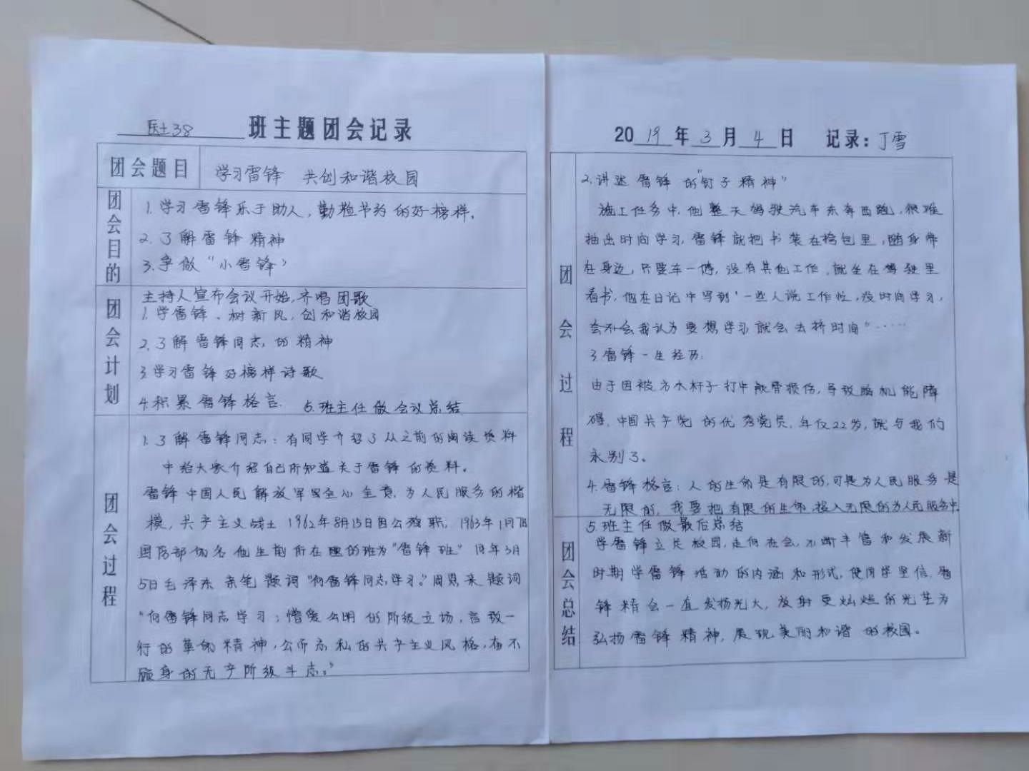 微信图片_201903051457073.jpg