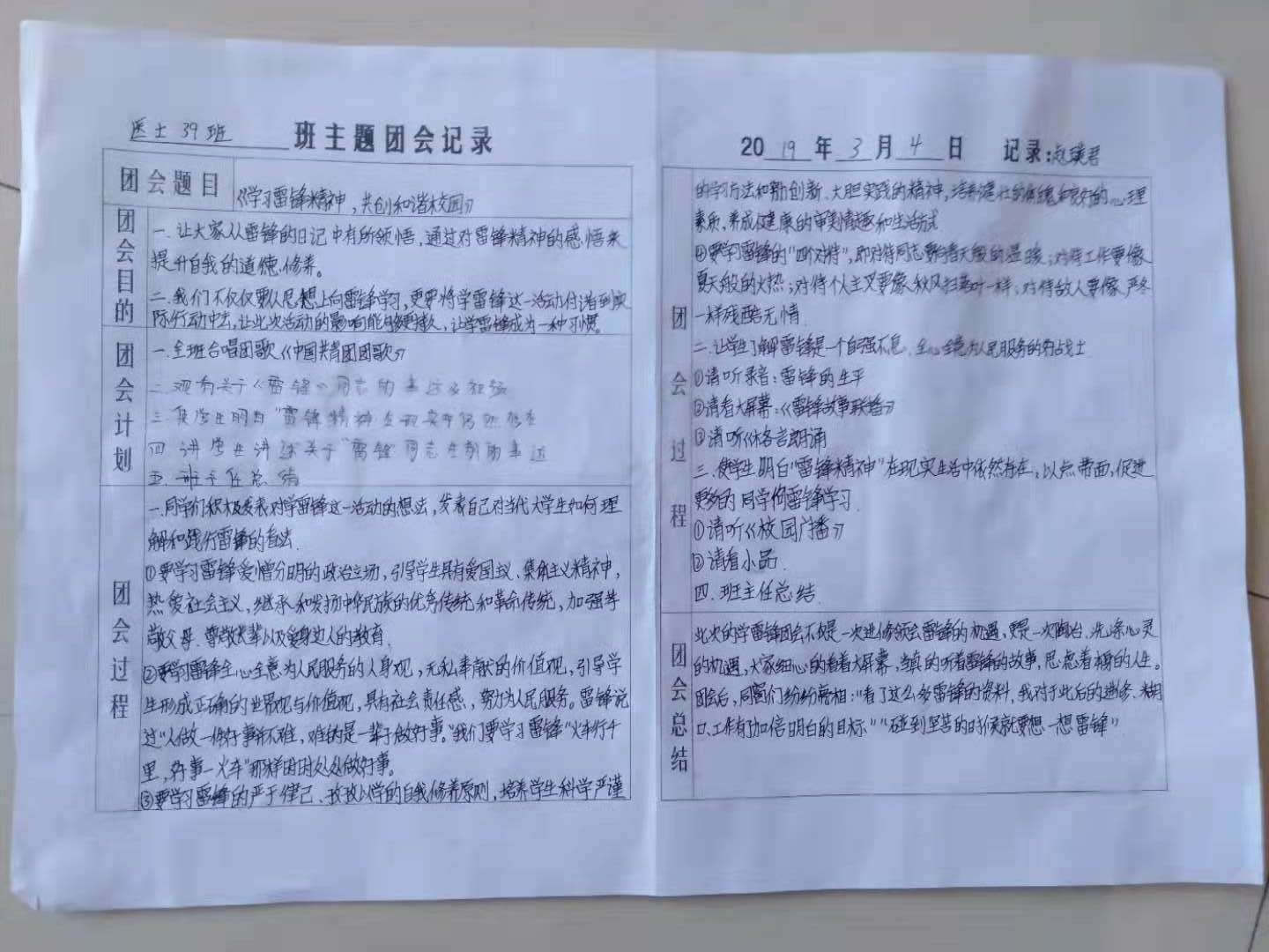 微信图片_201903051457074.jpg