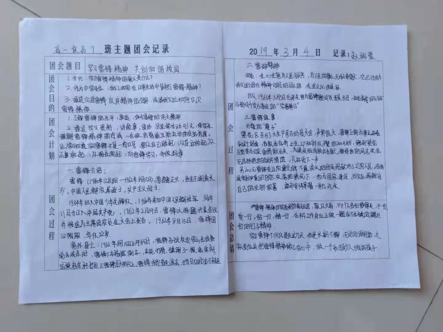 微信图片_201903051457075.jpg