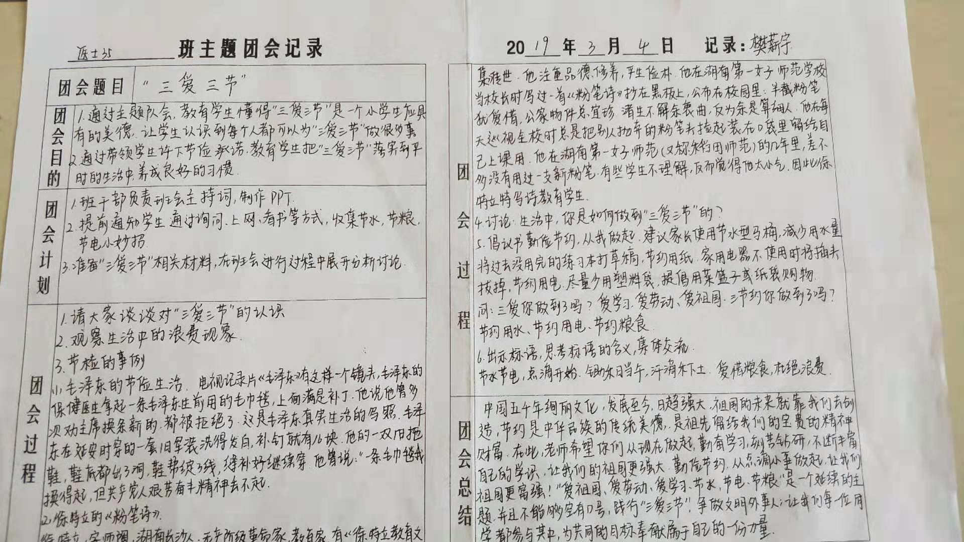 微信图片_201903051701261.jpg