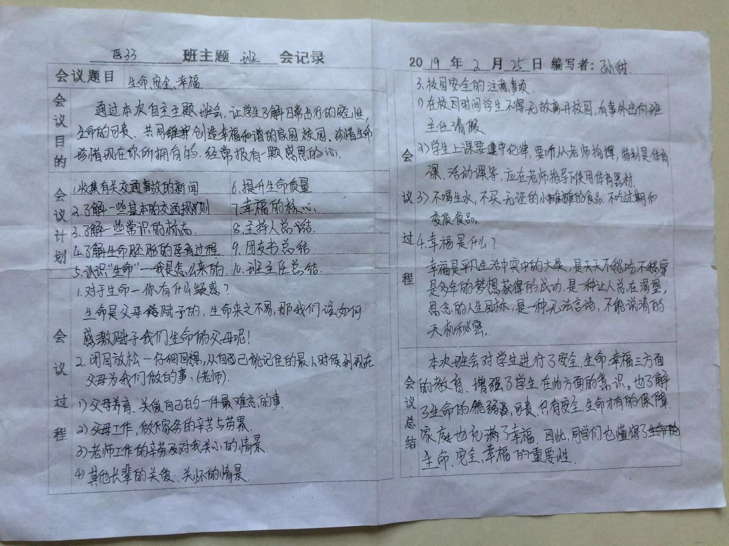 微信图片_20190227083546.jpg