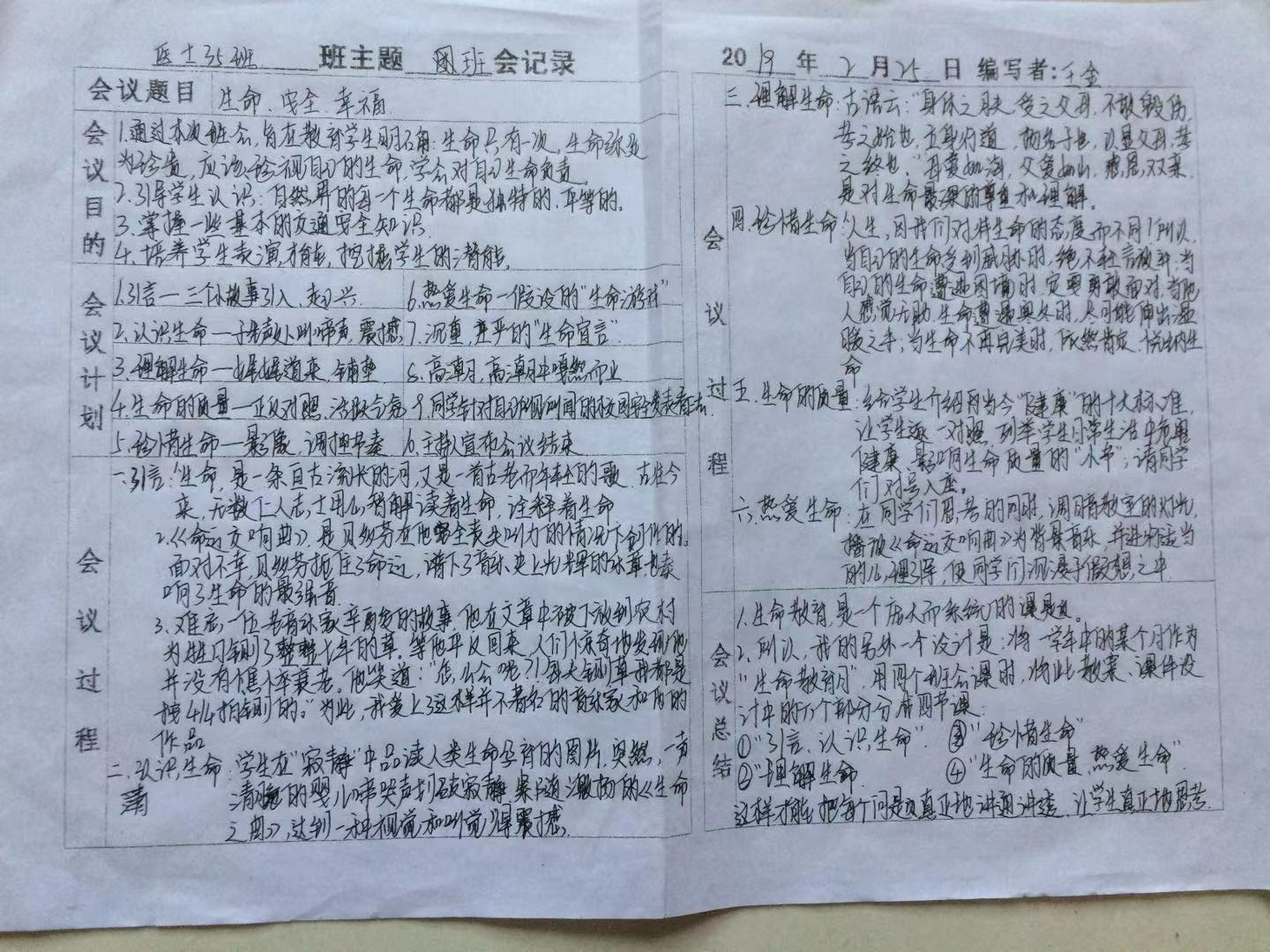 微信图片_201902270835464.jpg