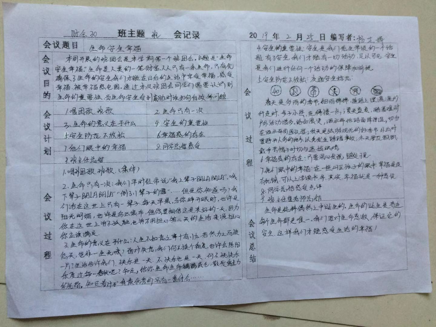 微信图片_201902270835465.jpg