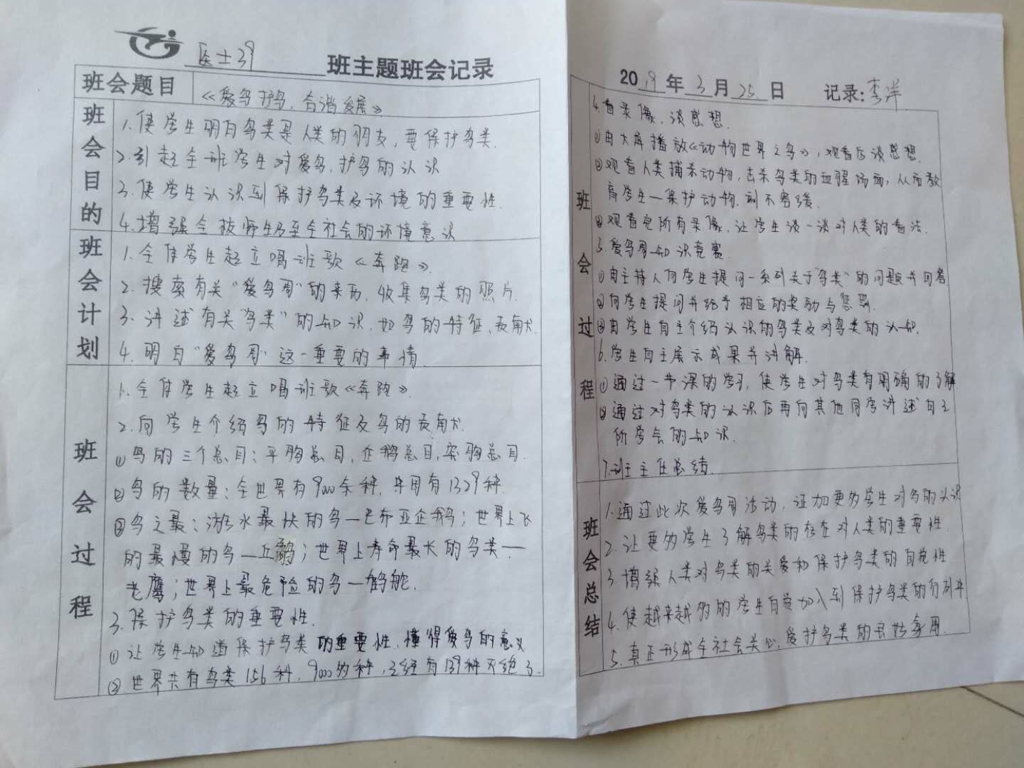 微信图片_20190326150654.jpg