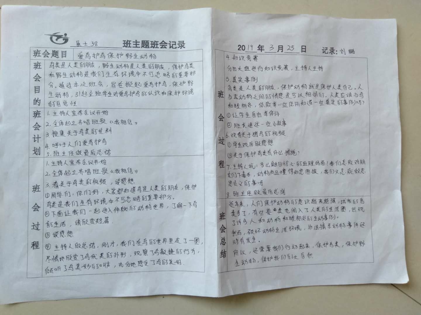 微信图片_201903261506541.jpg