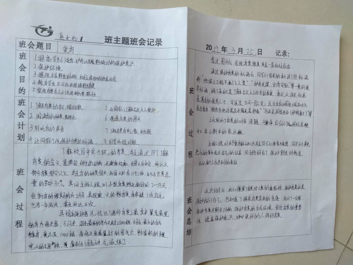 微信图片_201903261506542.jpg
