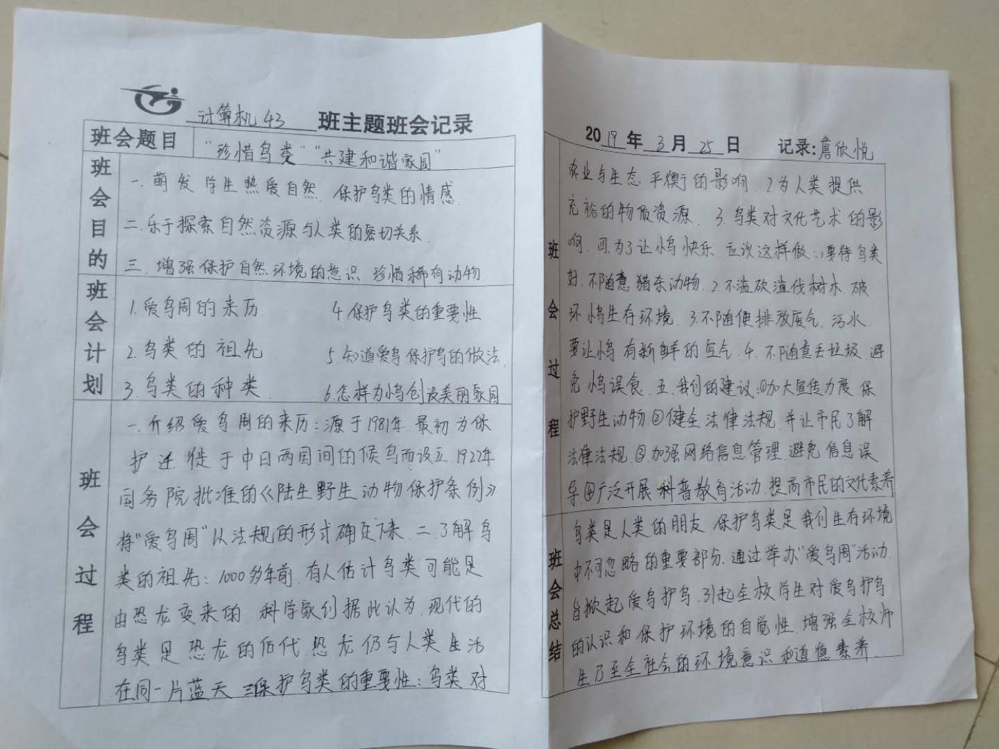 微信图片_201903261506543.jpg