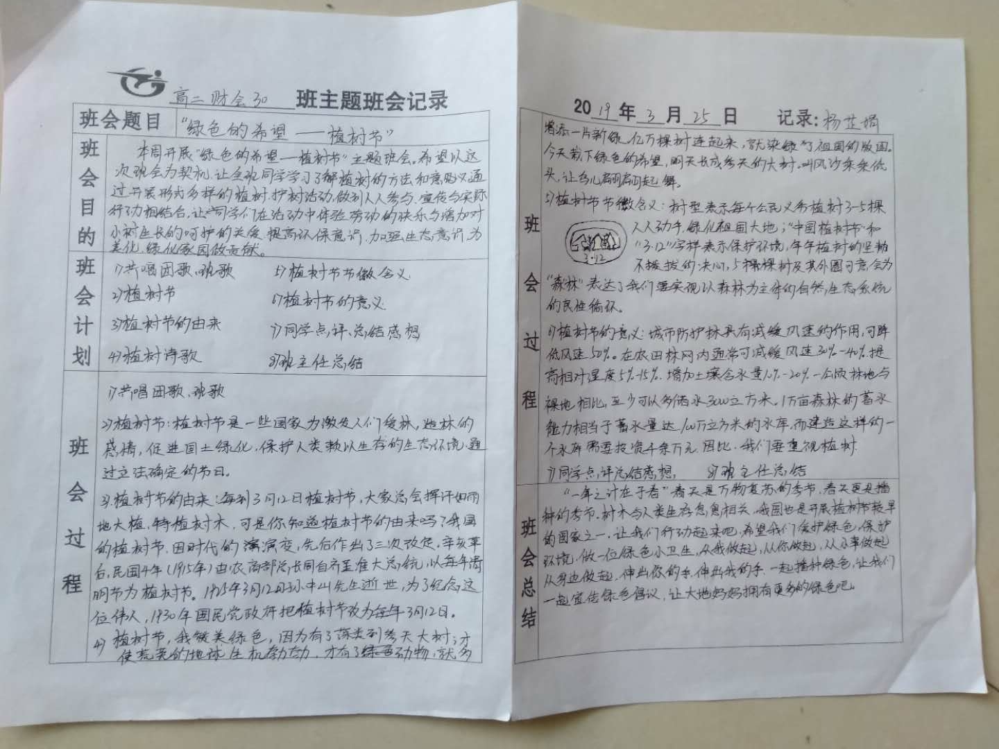 微信图片_20190326145944.jpg