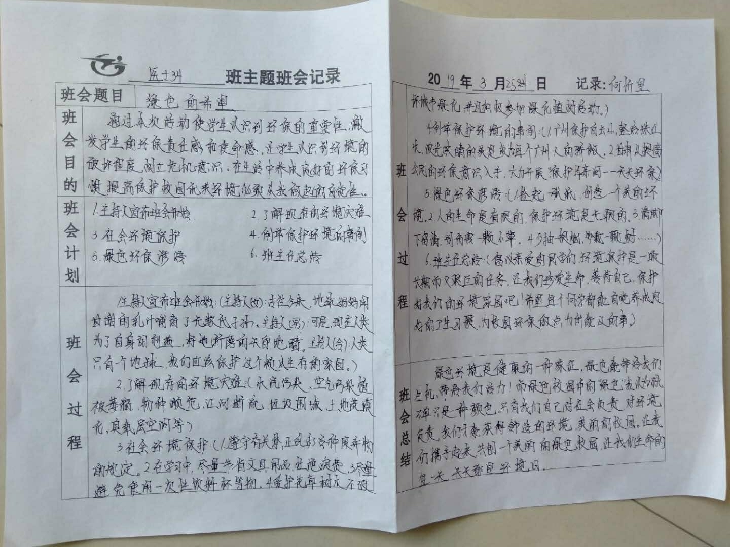 微信图片_201903261459442.jpg