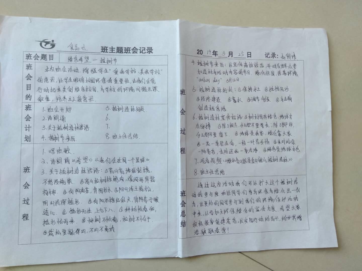 微信图片_201903261459443.jpg