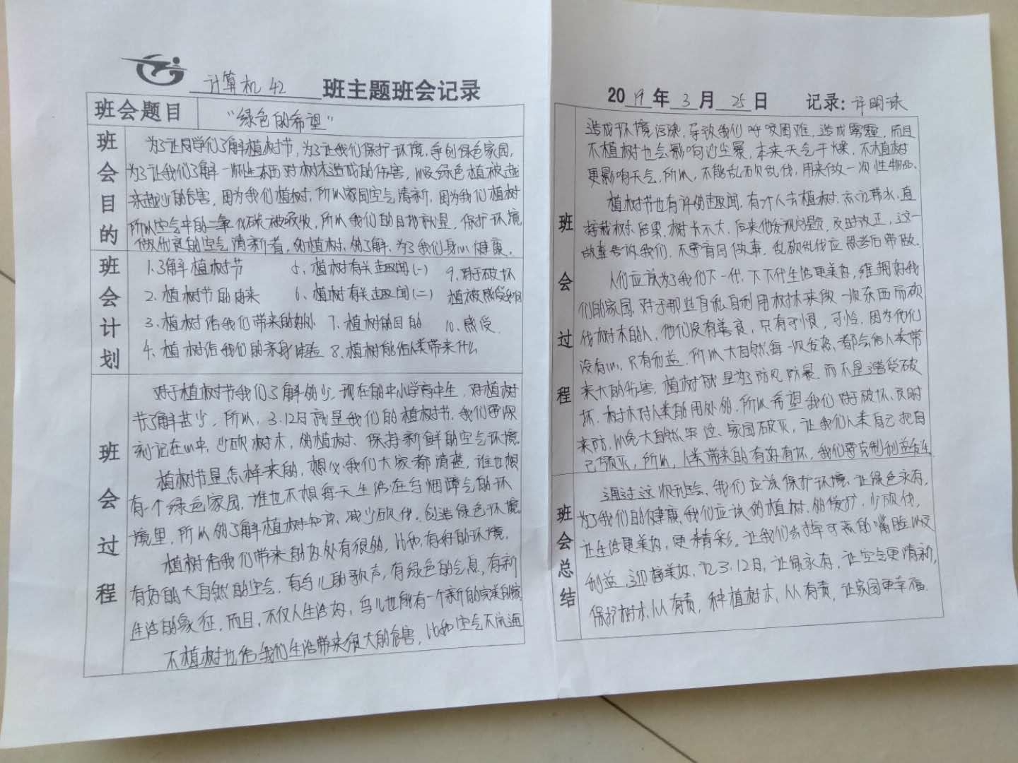 微信图片_201903261459444.jpg