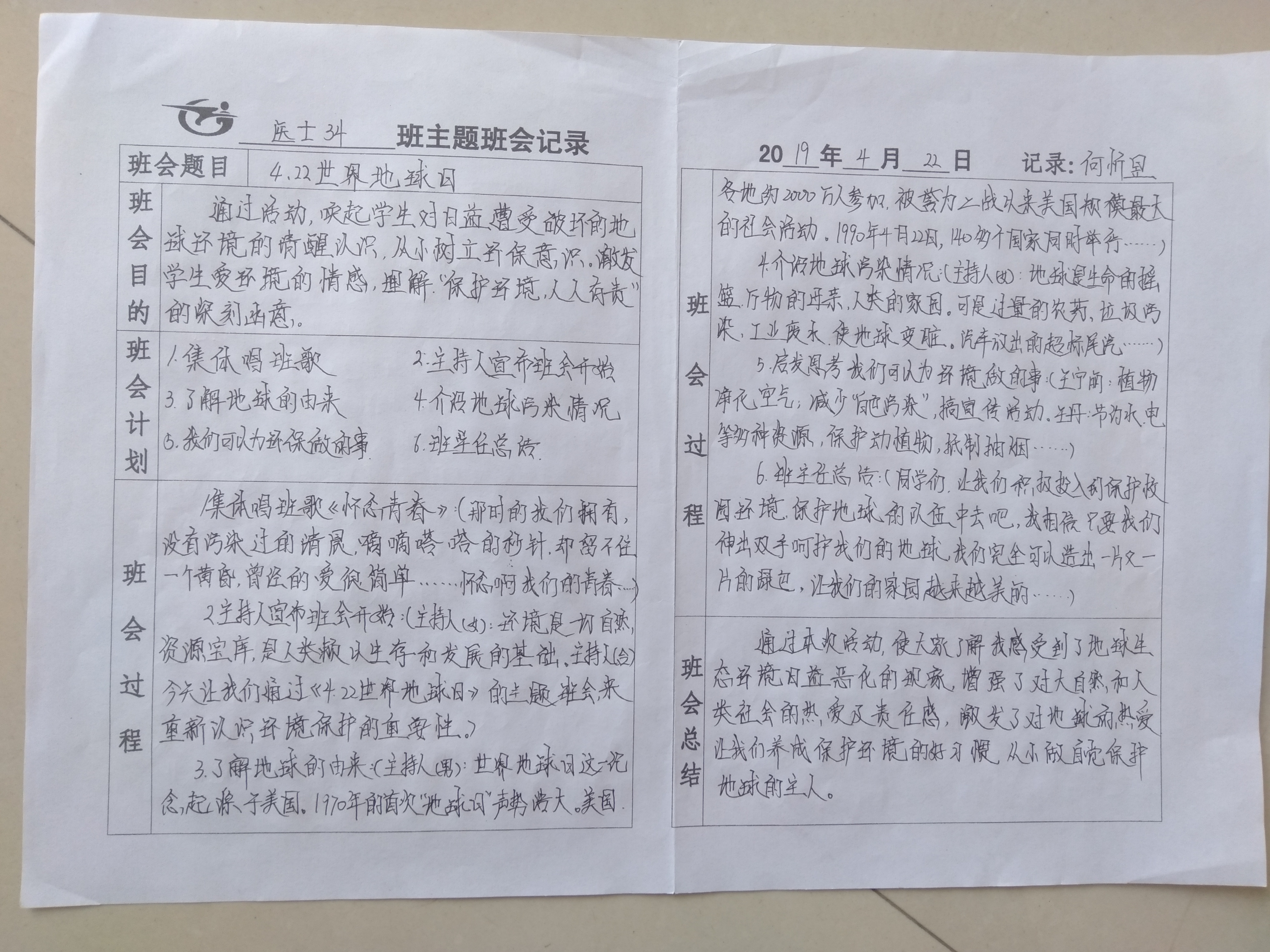 微信图片_20190423144840.jpg