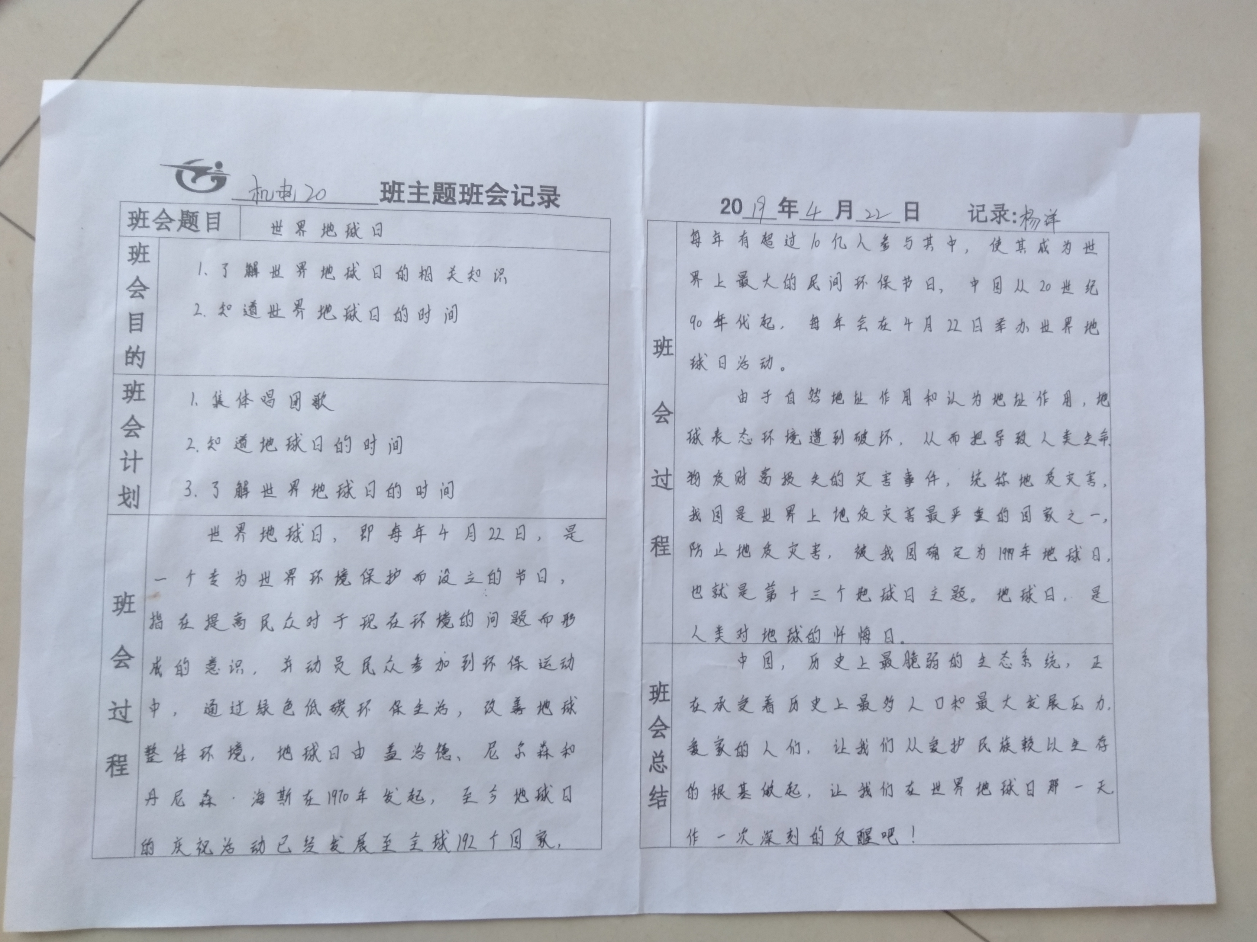 微信图片_201904231448402.jpg