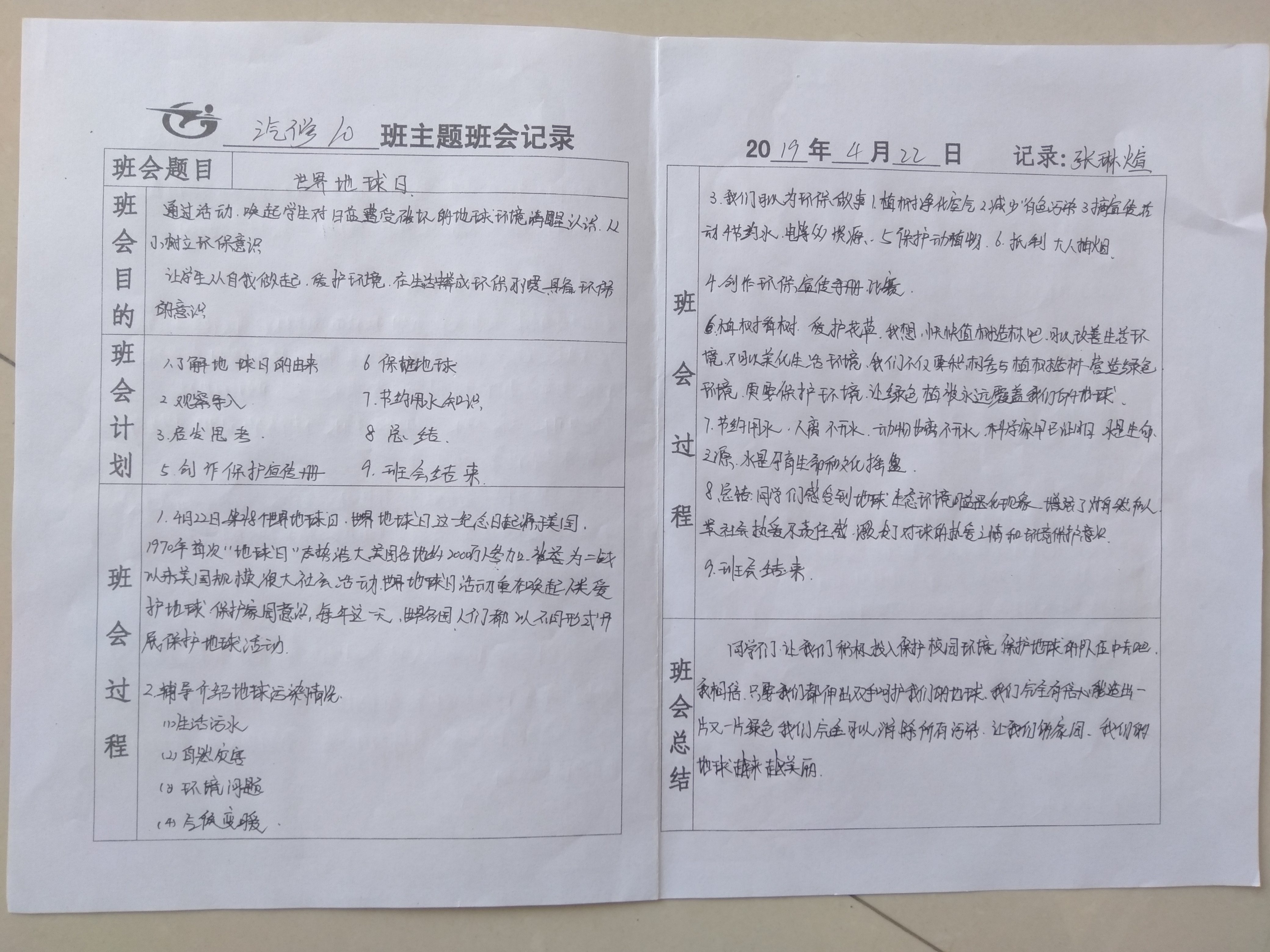 微信图片_201904231448403.jpg