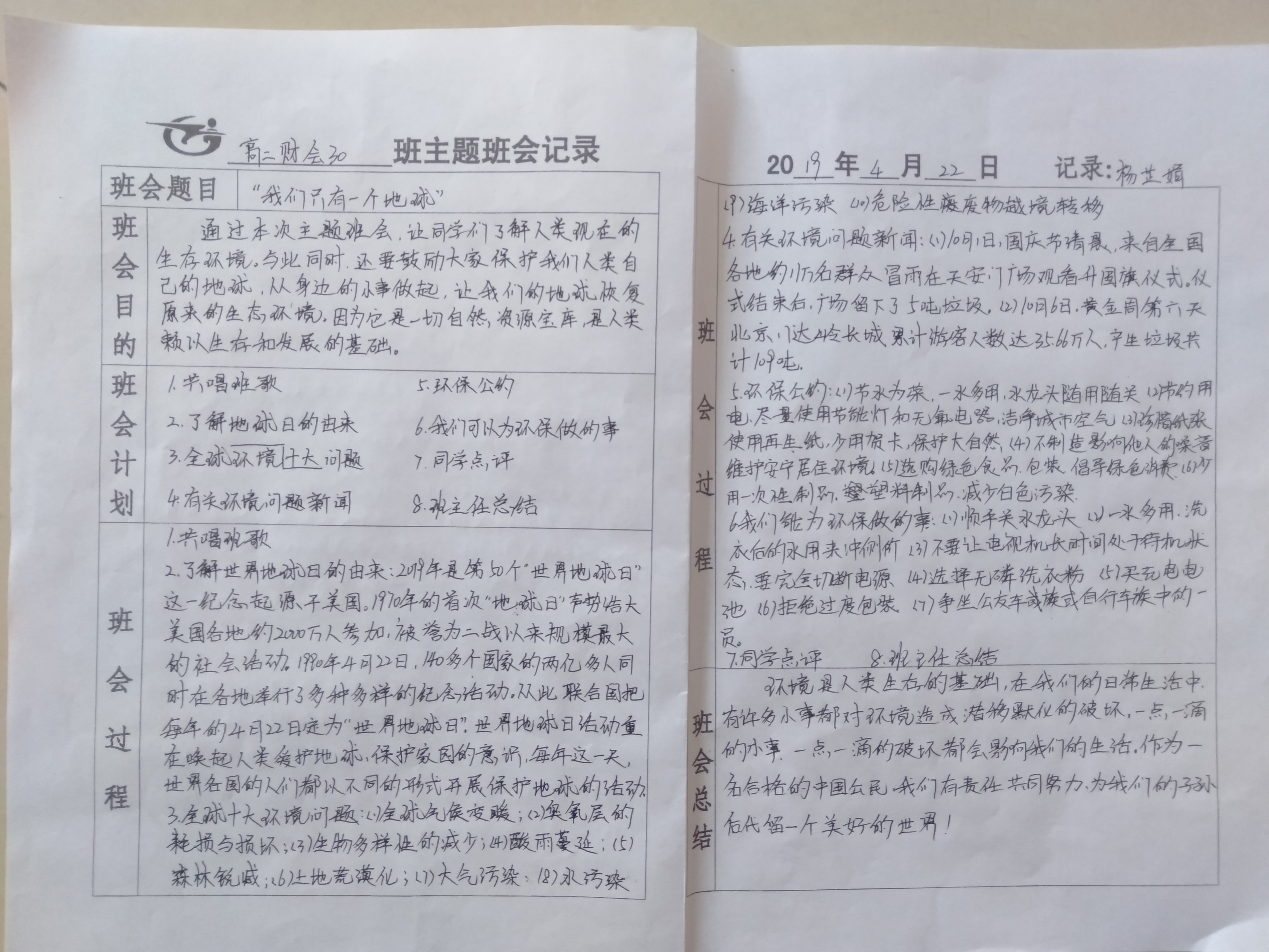 微信图片_201904231448404.jpg