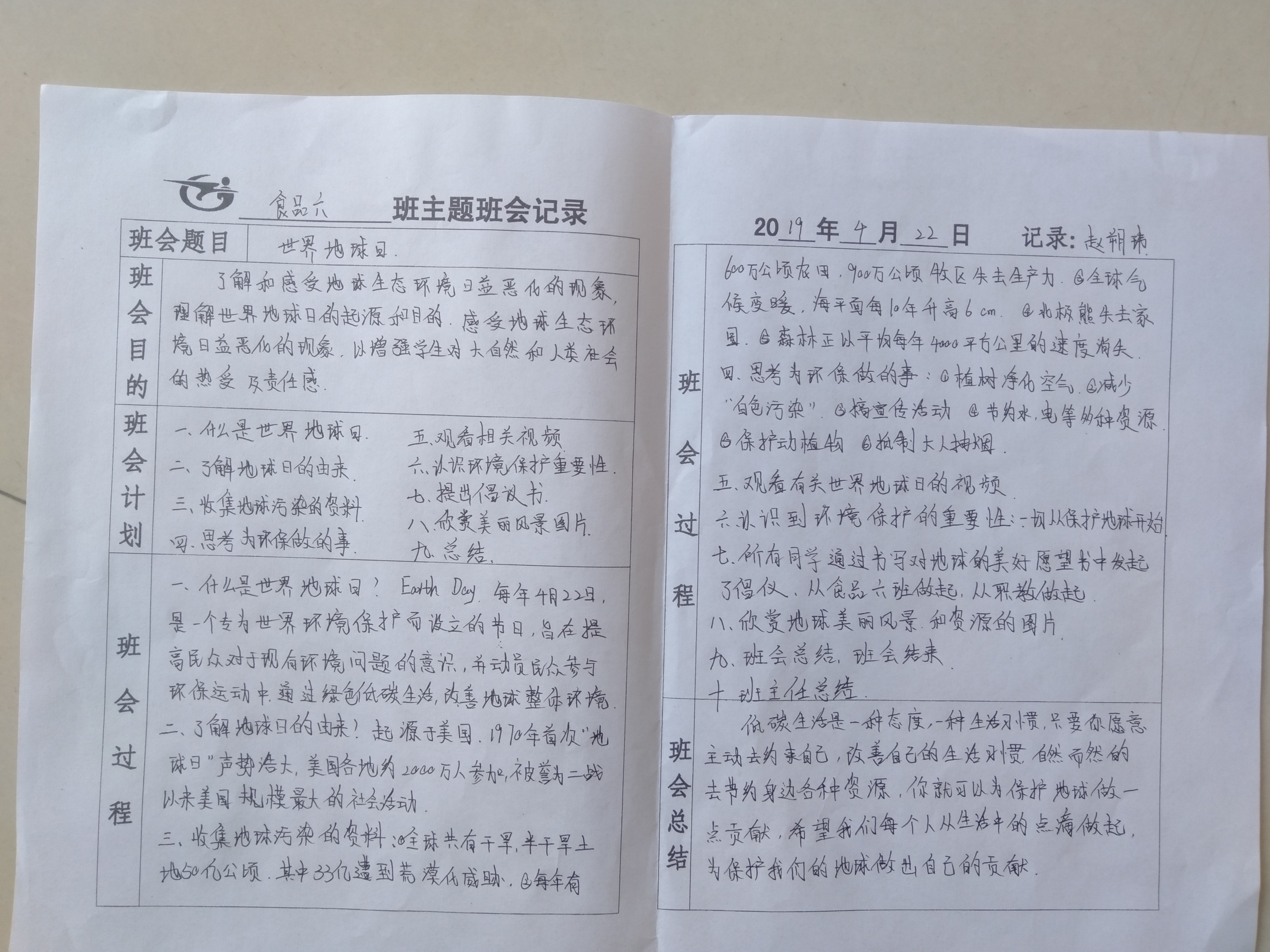 微信图片_201904231448405.jpg