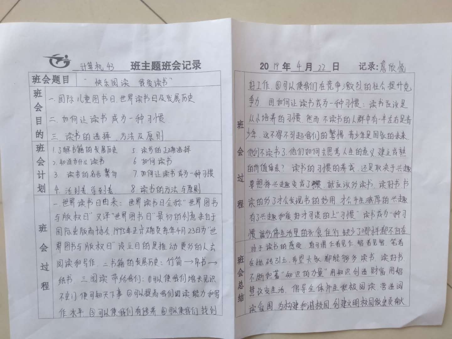 微信图片_201904231448406.jpg