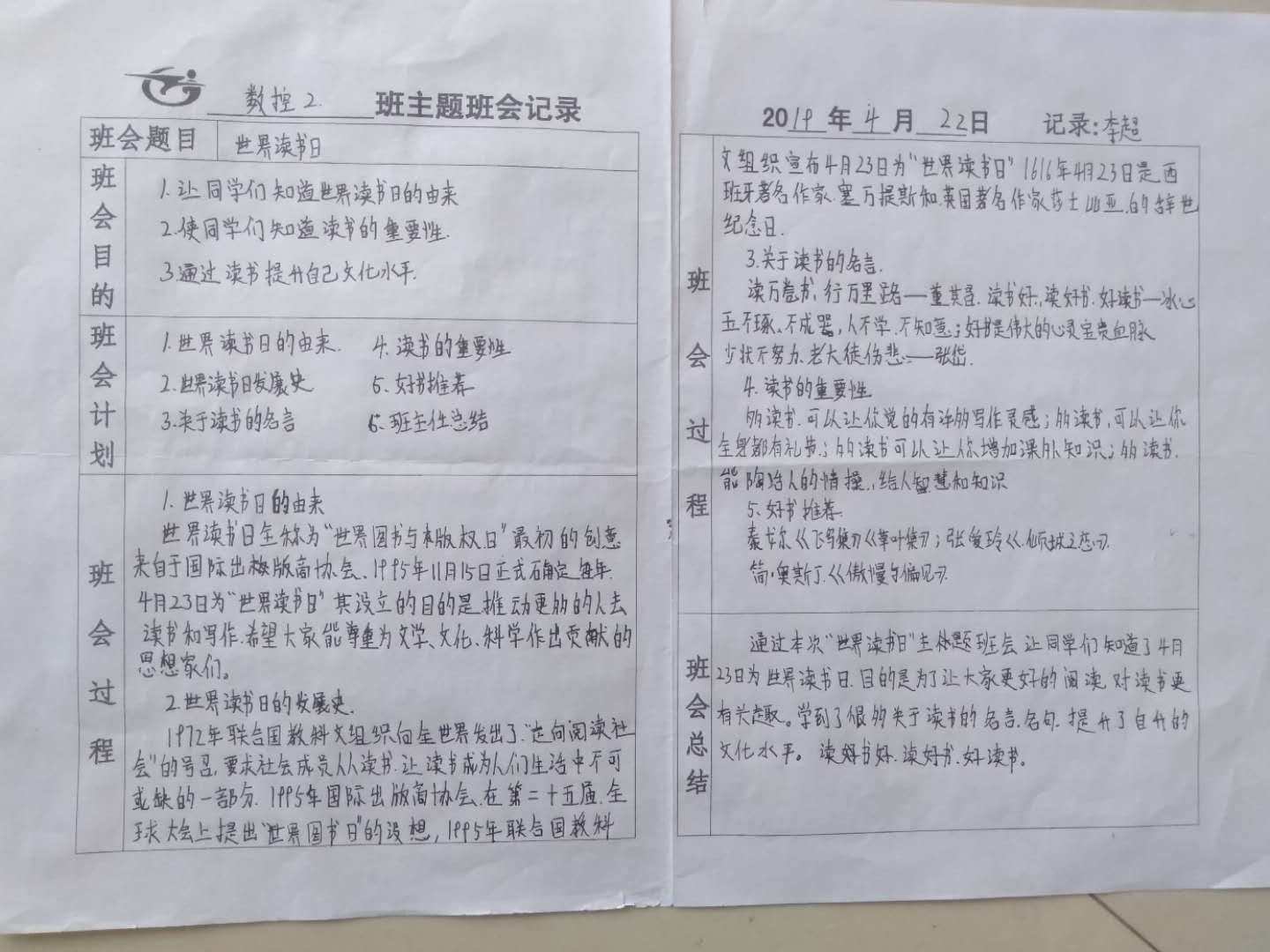 微信图片_201904231448407.jpg